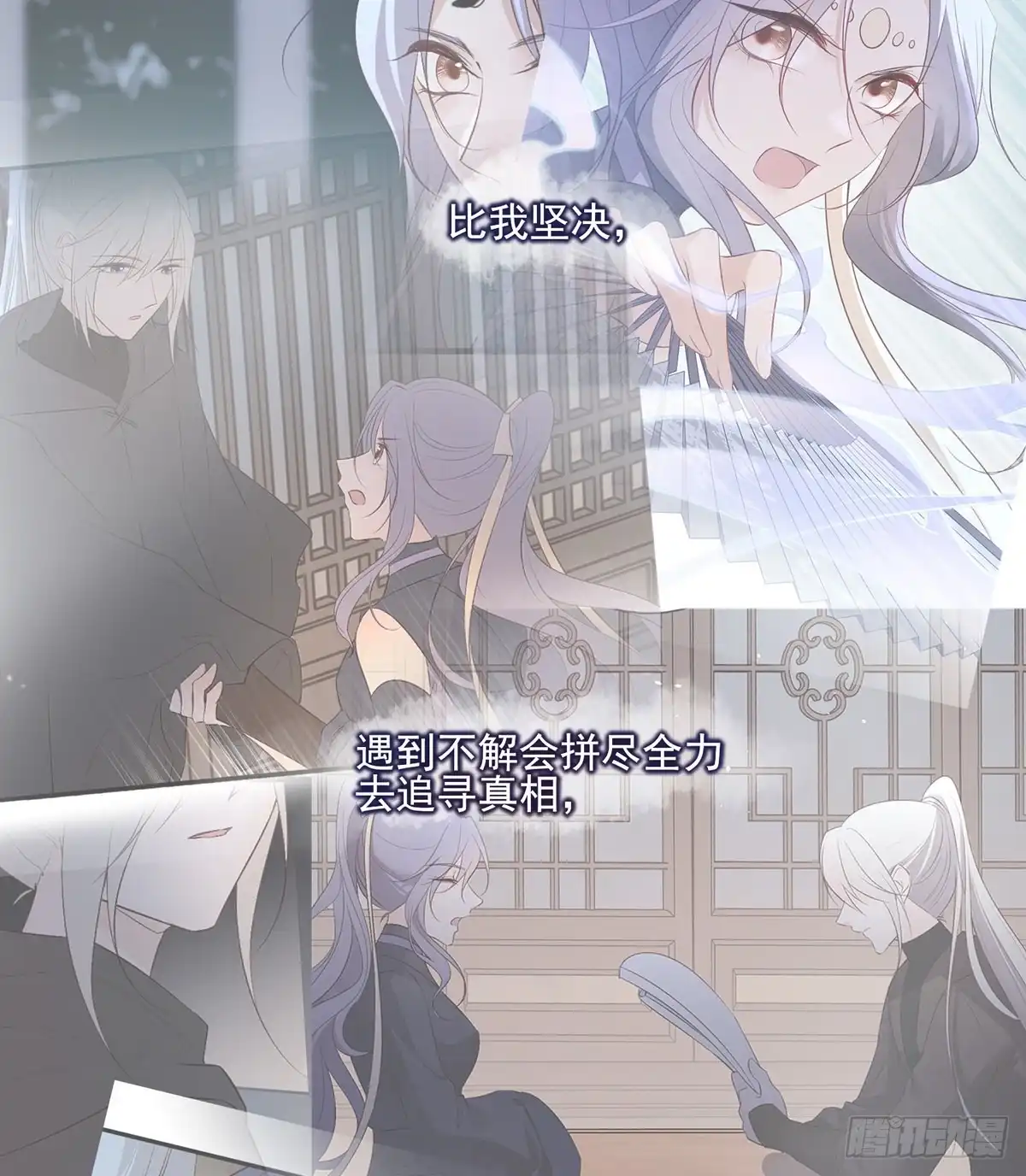 《烈火狂妃：兽性王爷硬要宠》无踪城城主 第23页