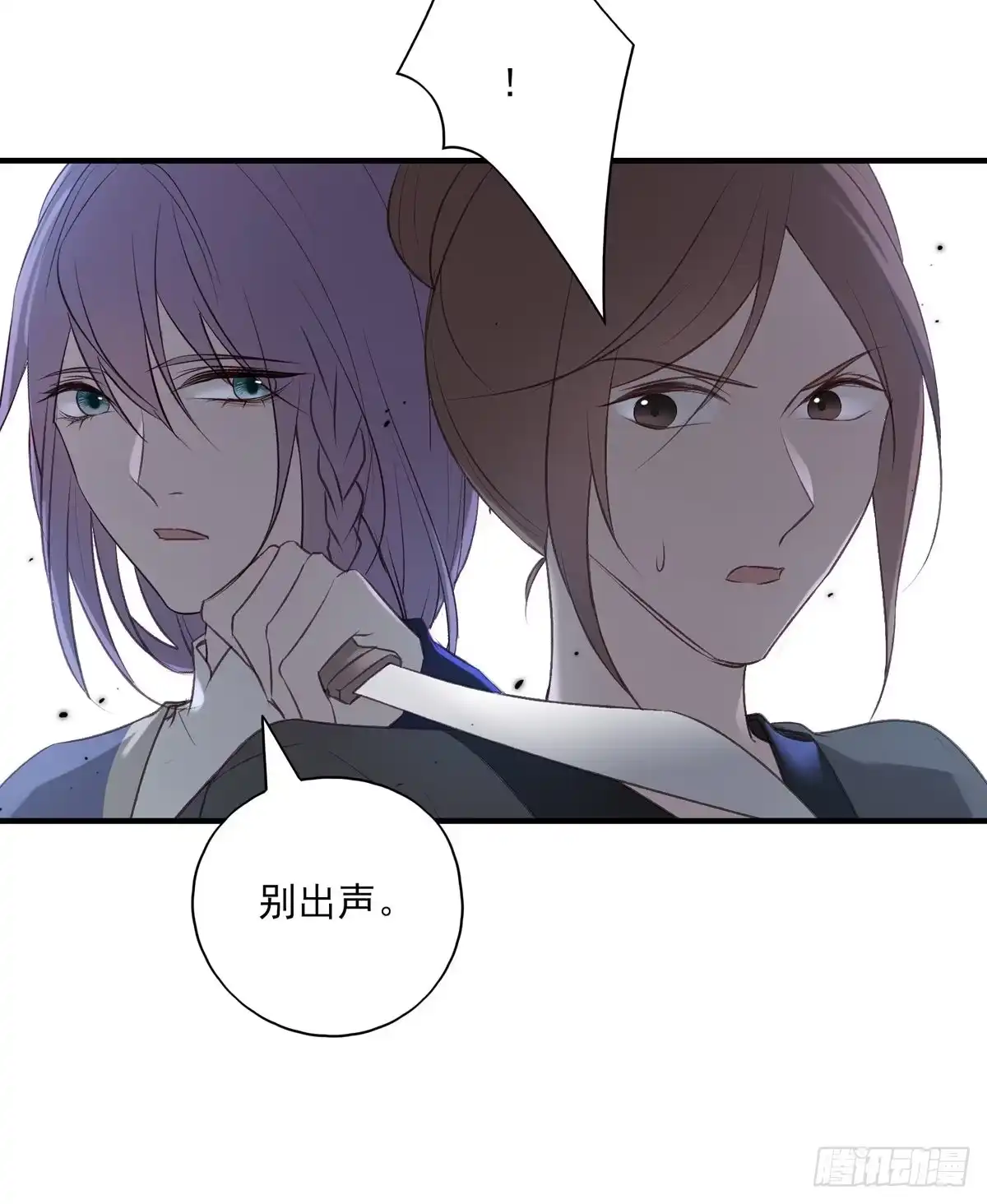 《烈火狂妃：兽性王爷硬要宠》无踪城城主 第6页
