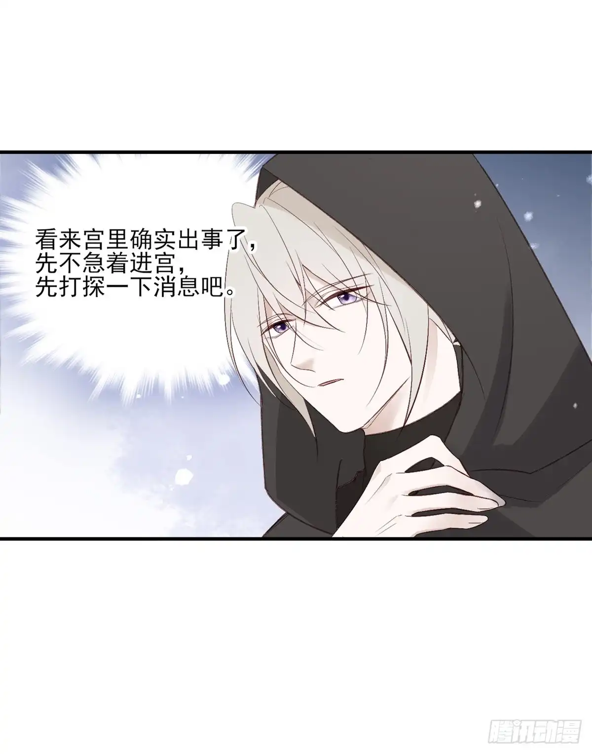 《烈火狂妃：兽性王爷硬要宠》剧情环绕似云烟，领衔主演终相见 第27页
