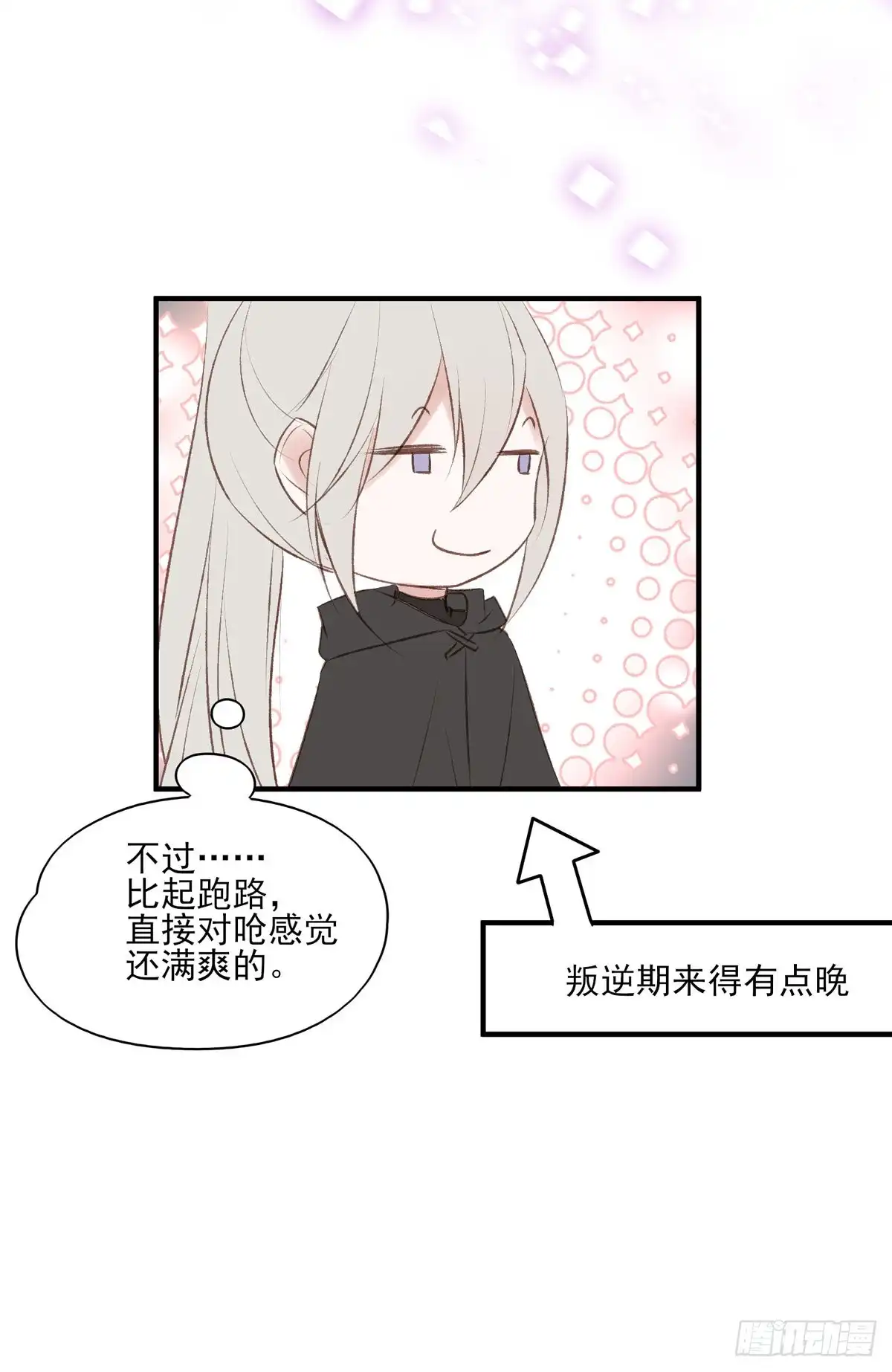 《烈火狂妃：兽性王爷硬要宠》剧情环绕似云烟，领衔主演终相见 第15页