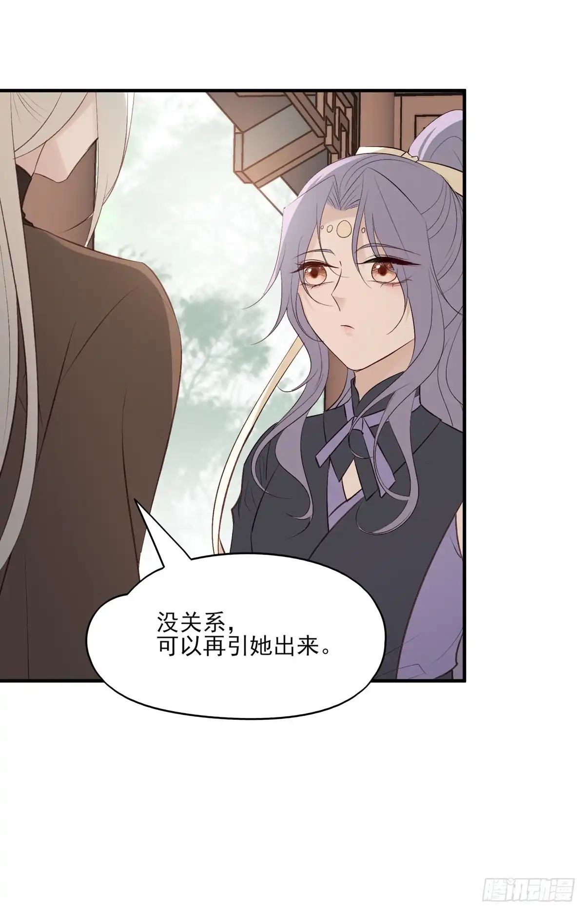 《烈火狂妃：兽性王爷硬要宠》一个月后，我们完婚 第23页