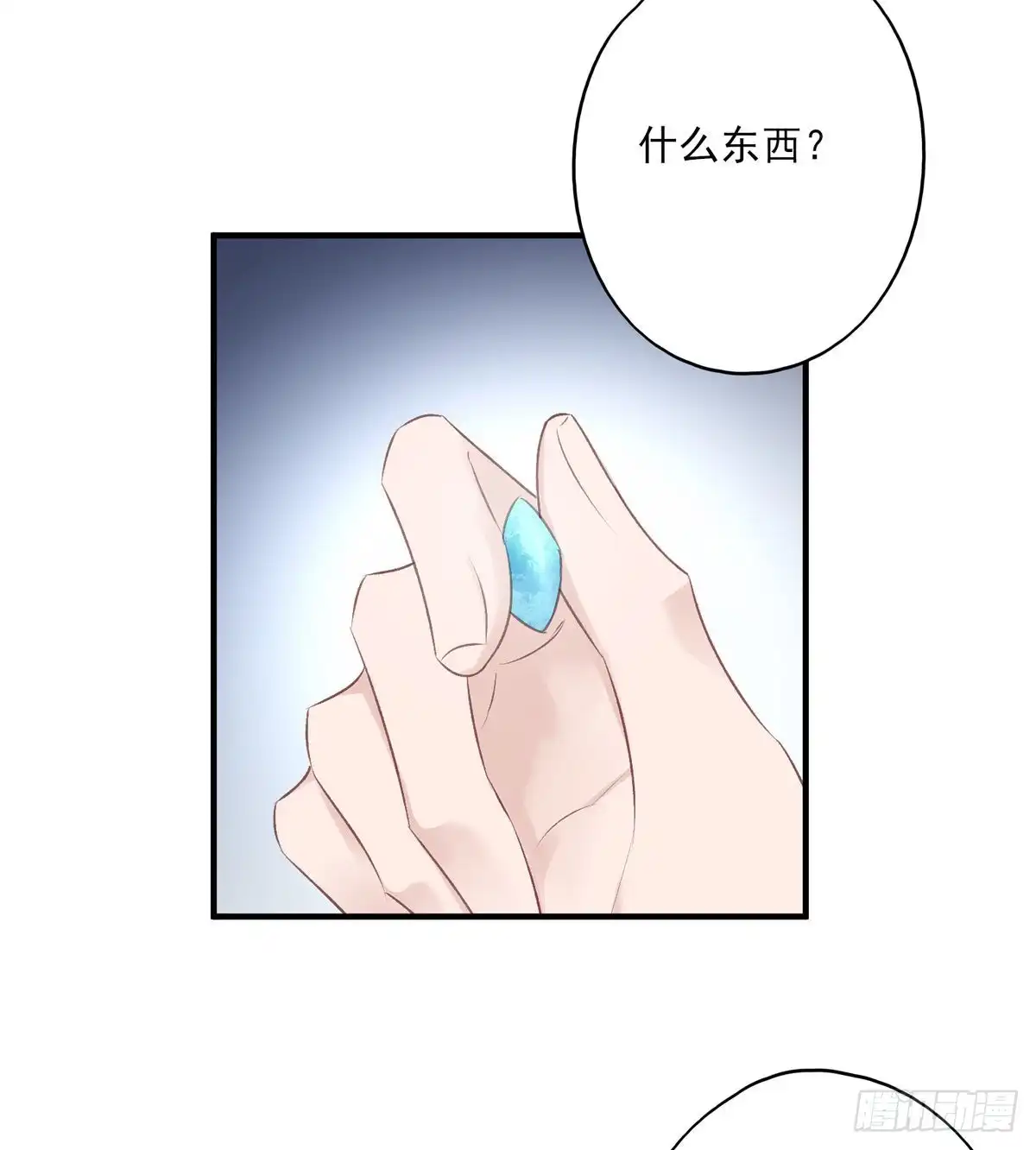《烈火狂妃：兽性王爷硬要宠》一个月后，我们完婚 第10页