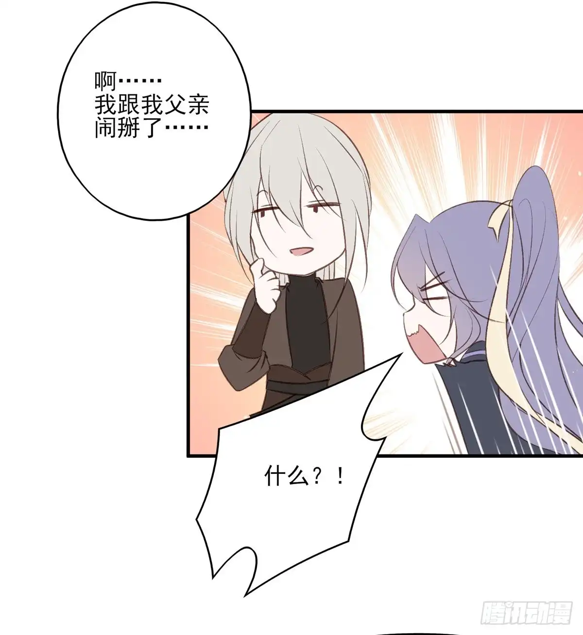 《烈火狂妃：兽性王爷硬要宠》一个月后，我们完婚 第35页