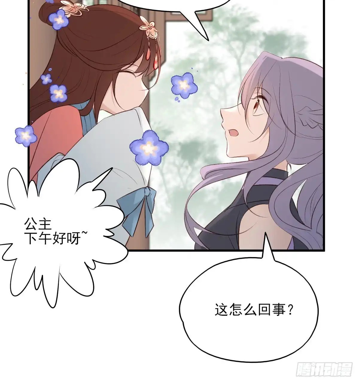 《烈火狂妃：兽性王爷硬要宠》一个月后，我们完婚 第27页
