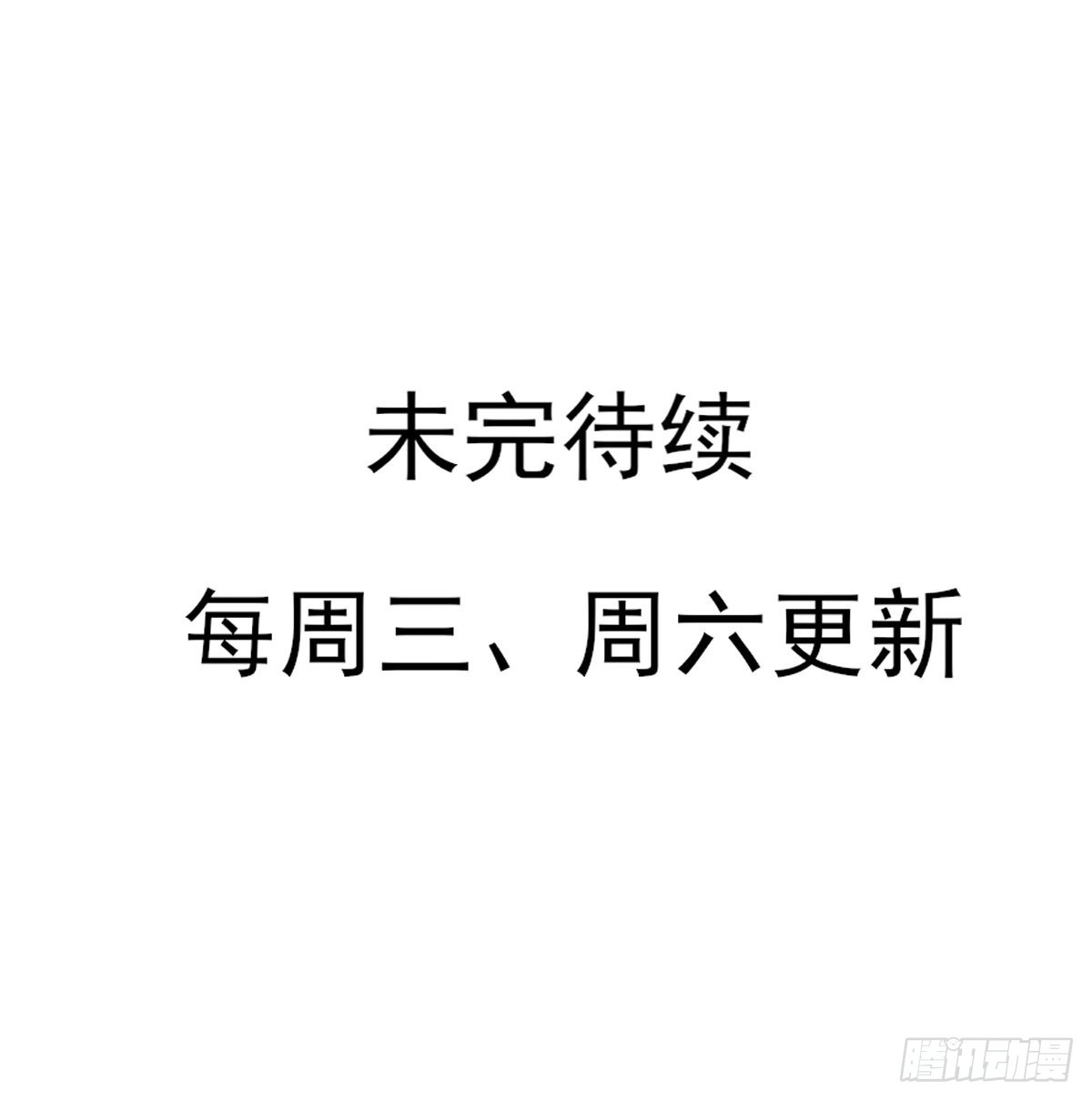 《烈火狂妃：兽性王爷硬要宠》一个月后，我们完婚 第46页