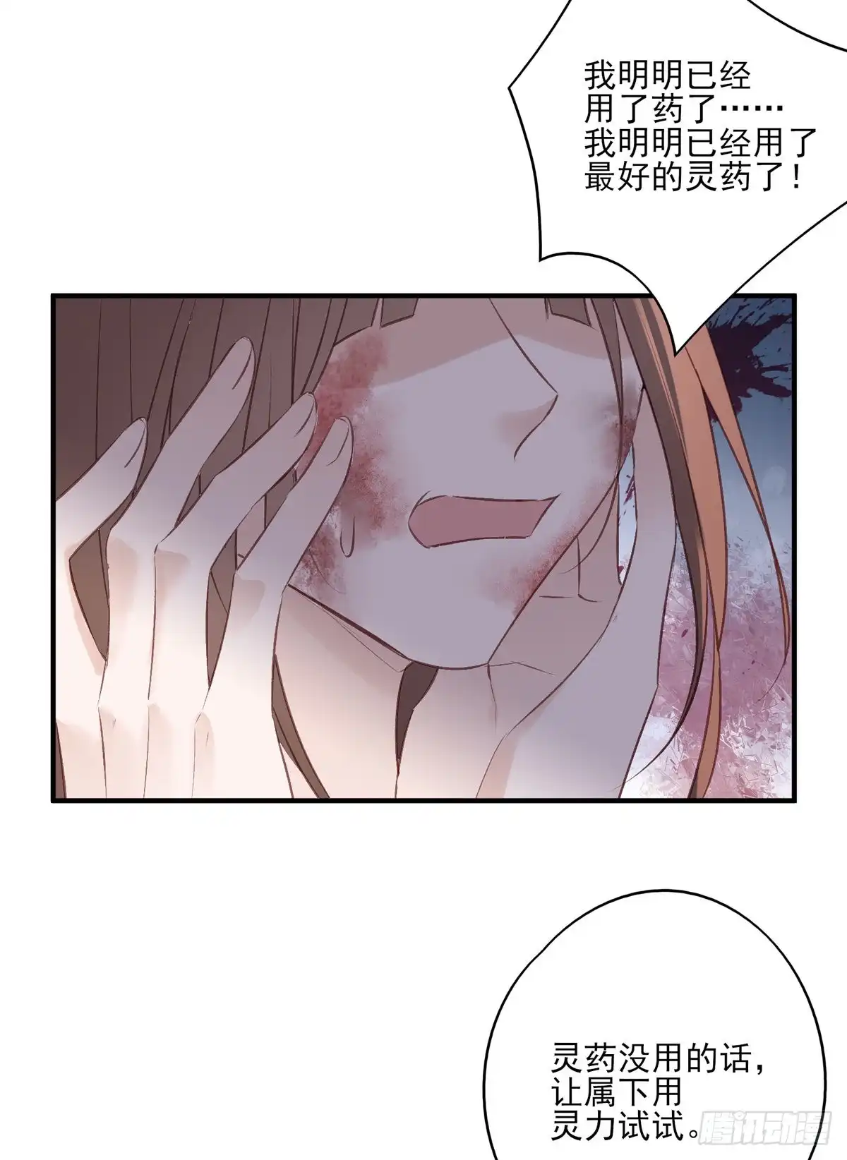 《烈火狂妃：兽性王爷硬要宠》一个月后，我们完婚 第7页
