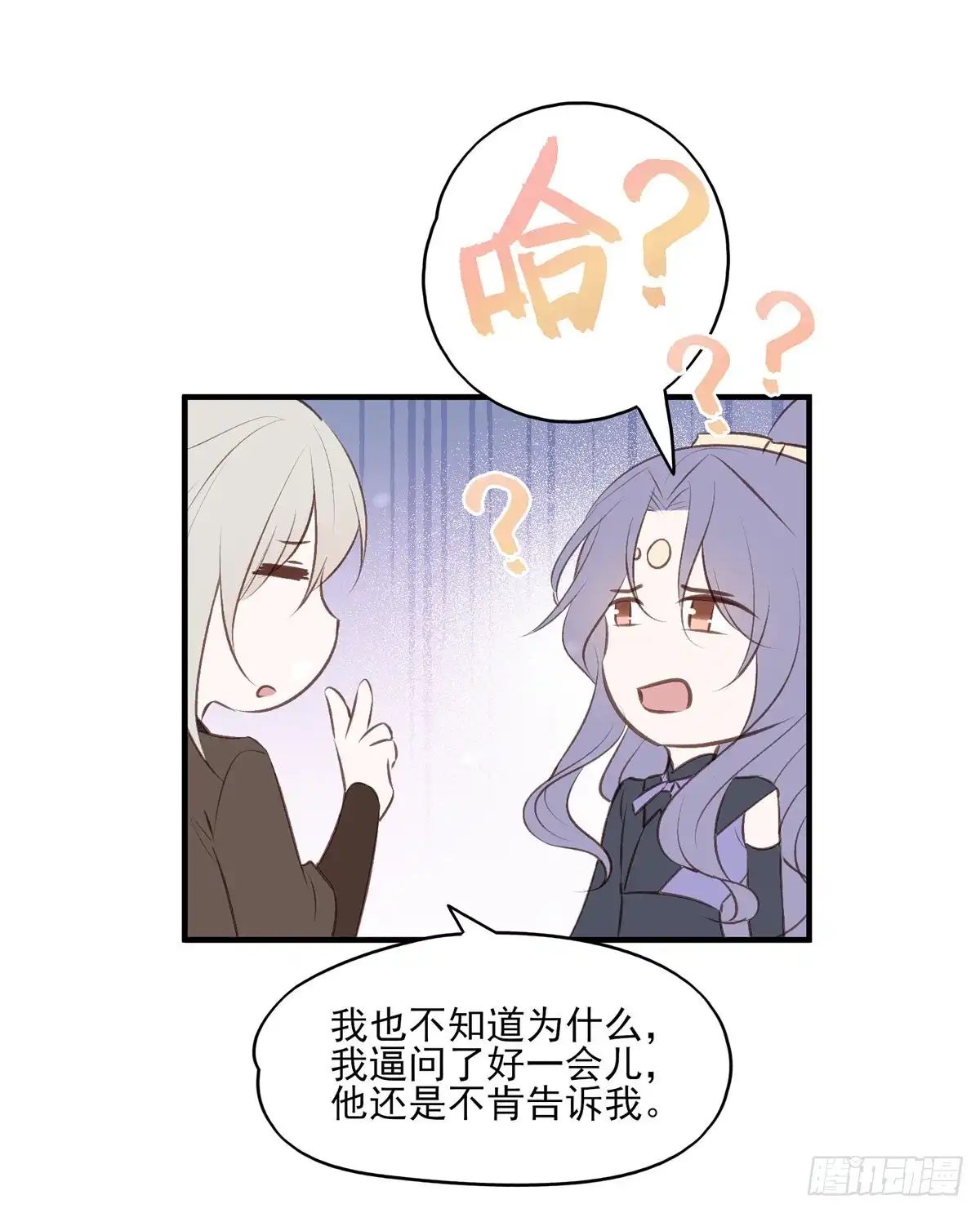 《烈火狂妃：兽性王爷硬要宠》一个月后，我们完婚 第38页