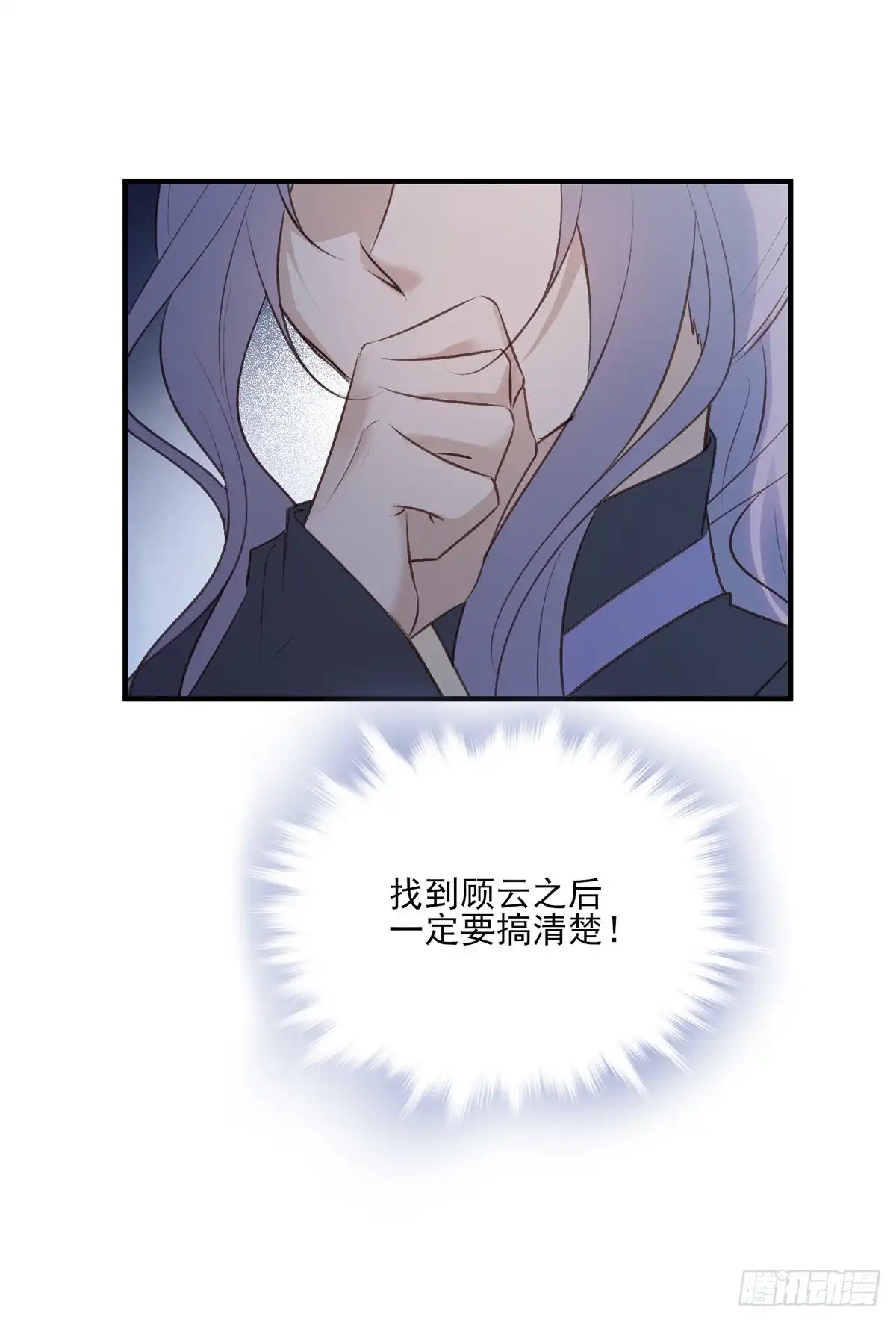 《烈火狂妃：兽性王爷硬要宠》一个月后，我们完婚 第40页