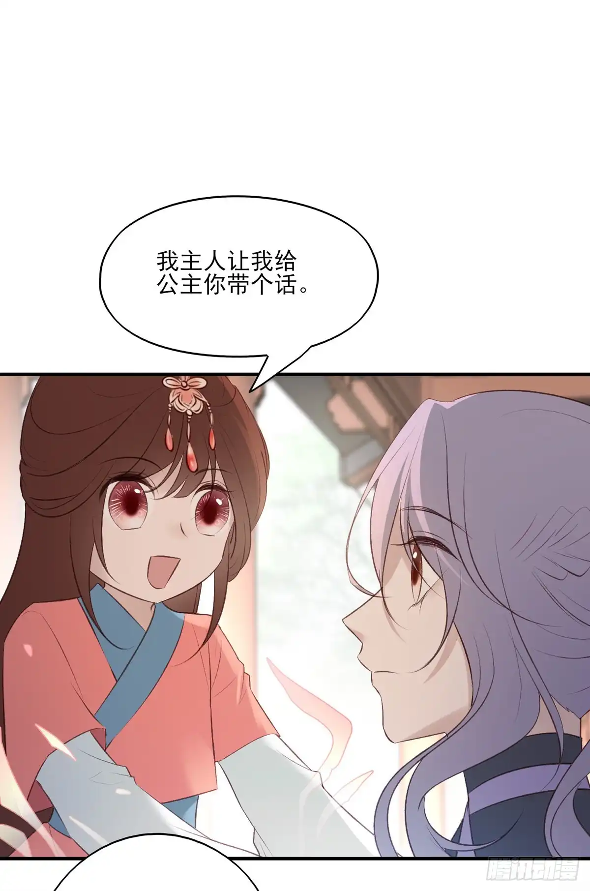 《烈火狂妃：兽性王爷硬要宠》一个月后，我们完婚 第30页
