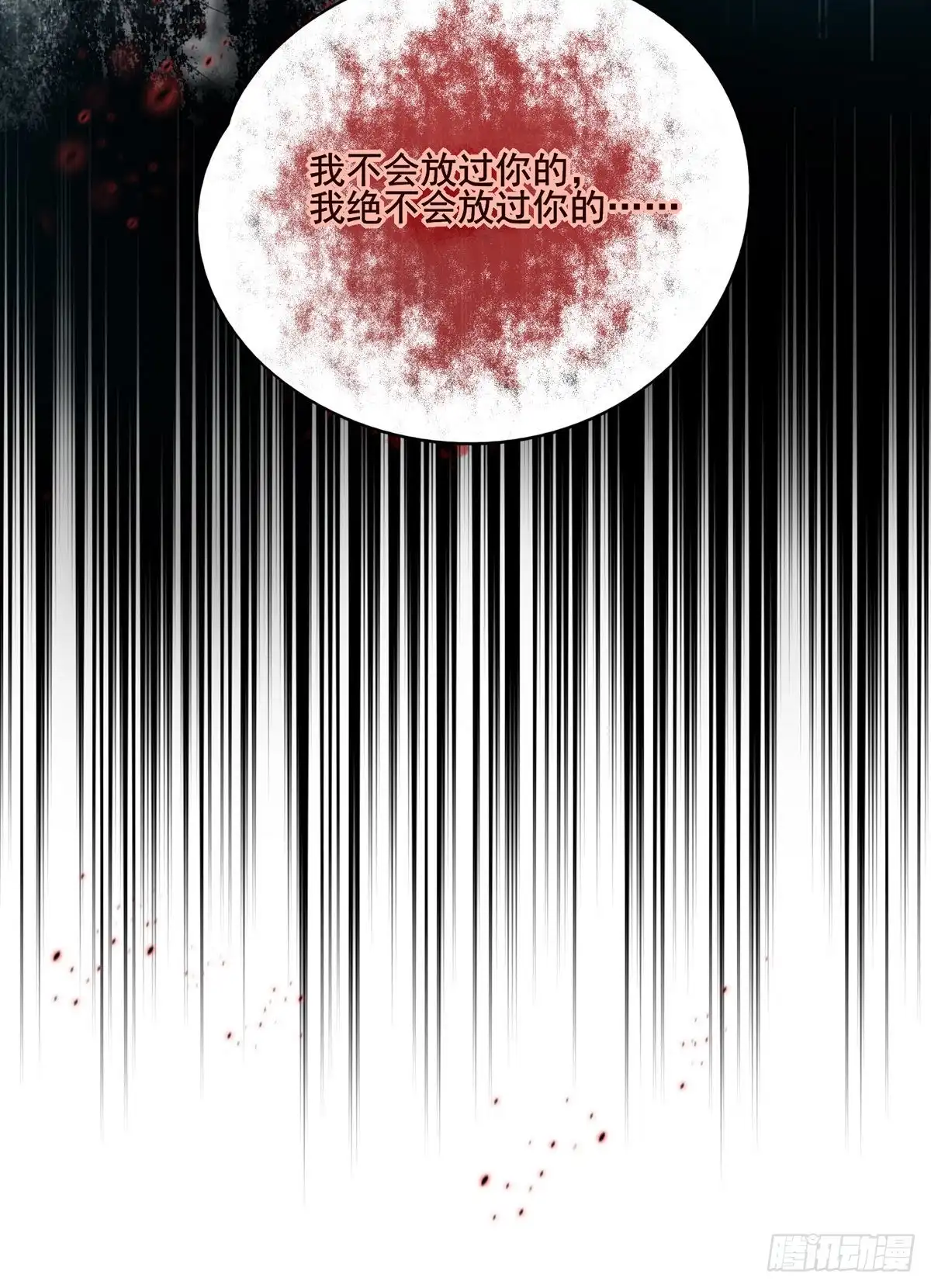 《烈火狂妃：兽性王爷硬要宠》一个月后，我们完婚 第13页