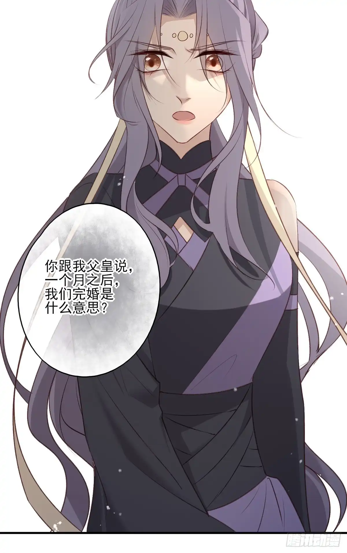 《烈火狂妃：兽性王爷硬要宠》一个月后，我们完婚 第19页