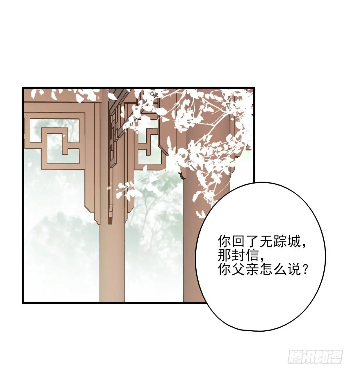《烈火狂妃：兽性王爷硬要宠》一个月后，我们完婚 第34页