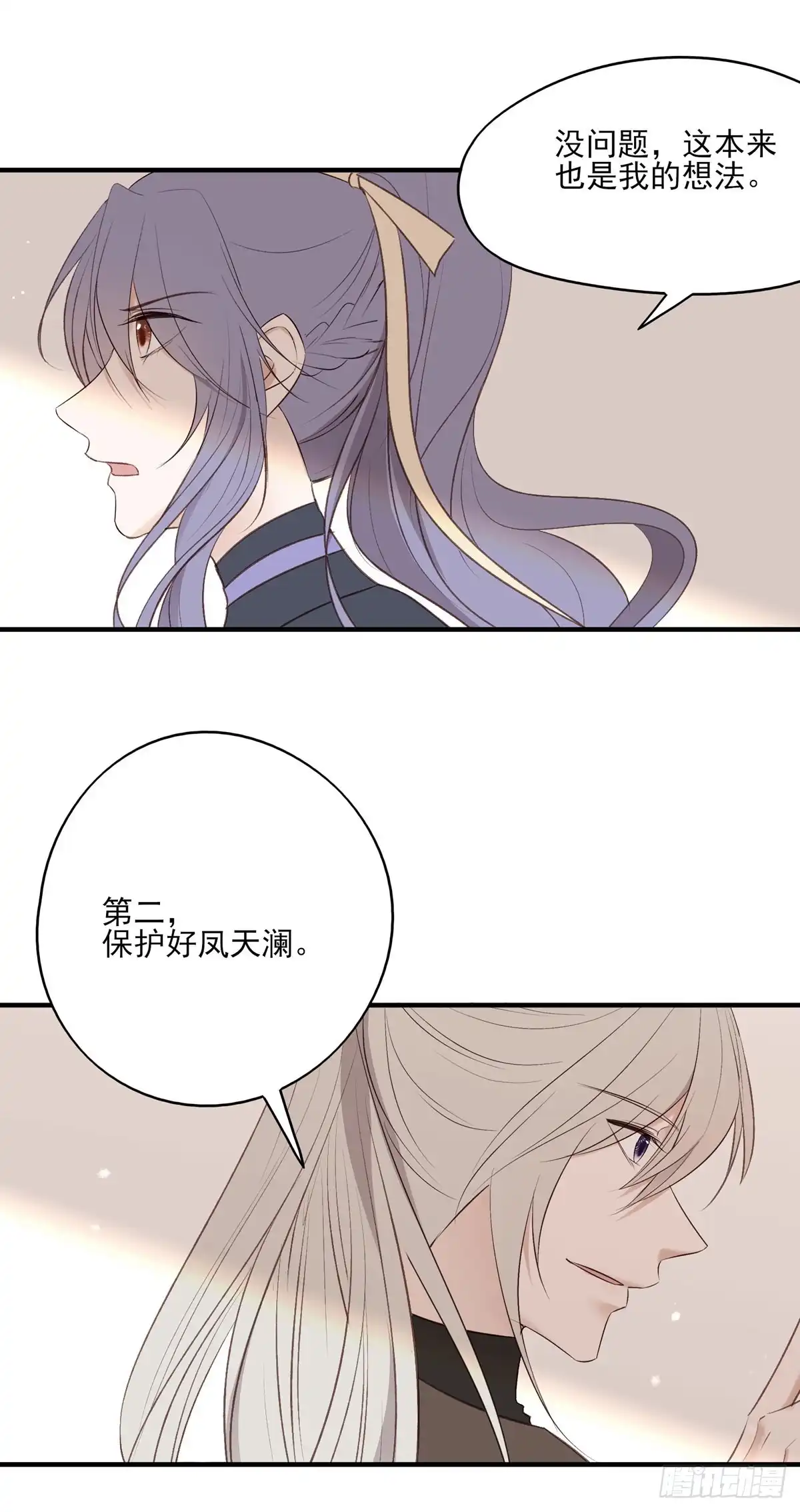 《烈火狂妃：兽性王爷硬要宠》一个月后，我们完婚 第37页