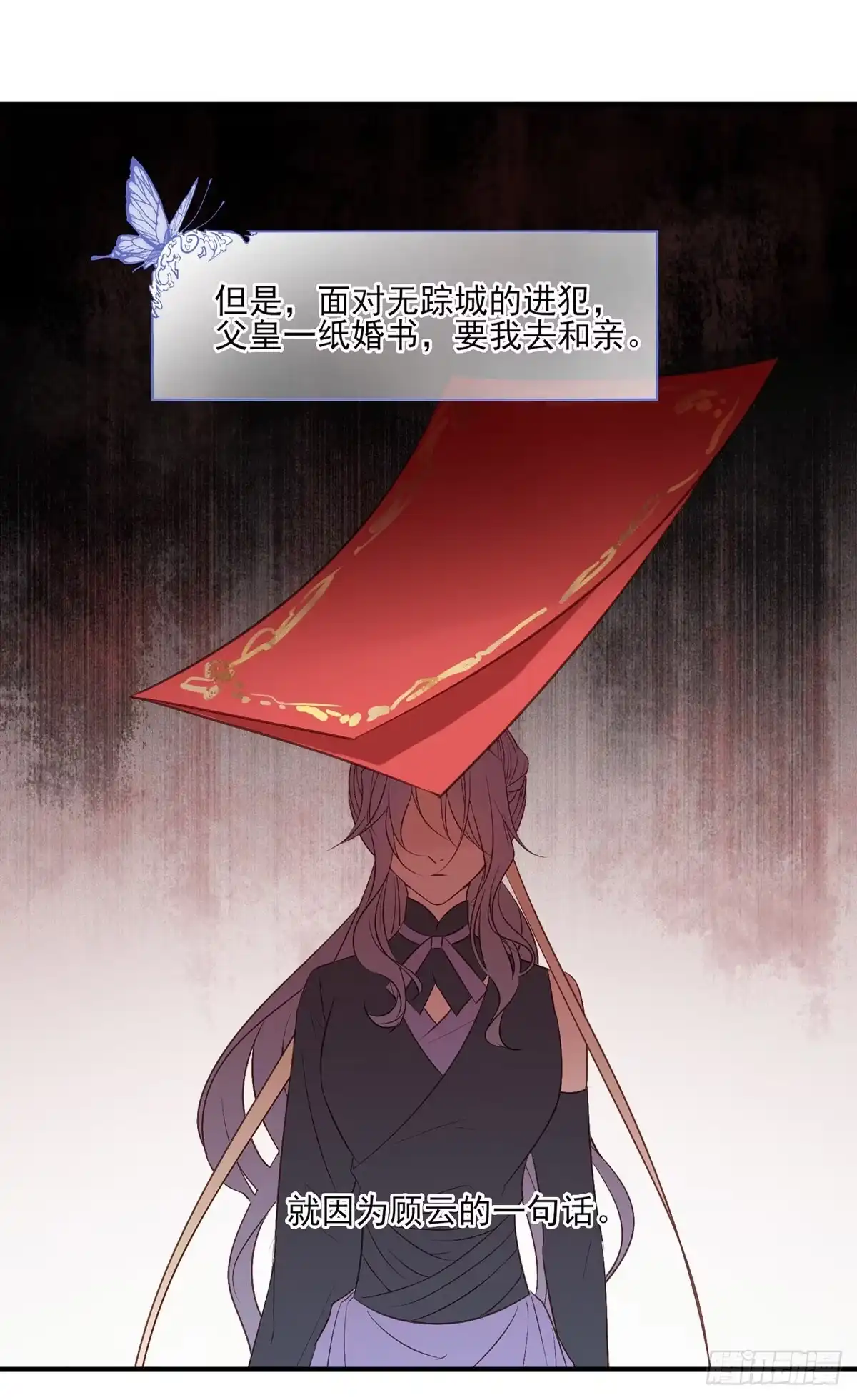 《烈火狂妃：兽性王爷硬要宠》搞婚礼搞婚礼，搞完婚礼搞宫变① 第25页