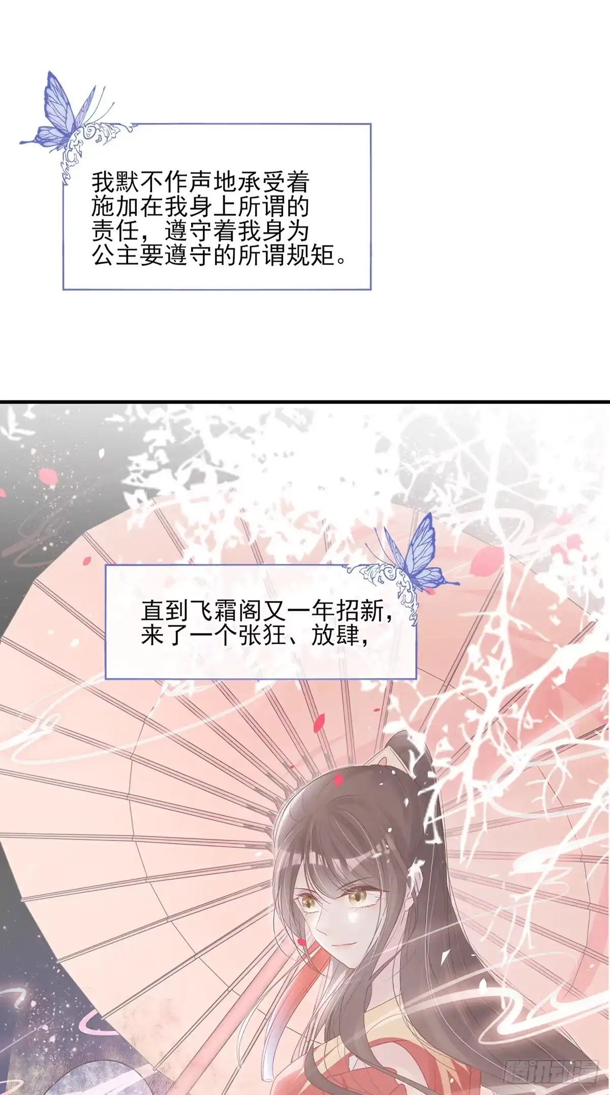 《烈火狂妃：兽性王爷硬要宠》搞婚礼搞婚礼，搞完婚礼搞宫变① 第19页