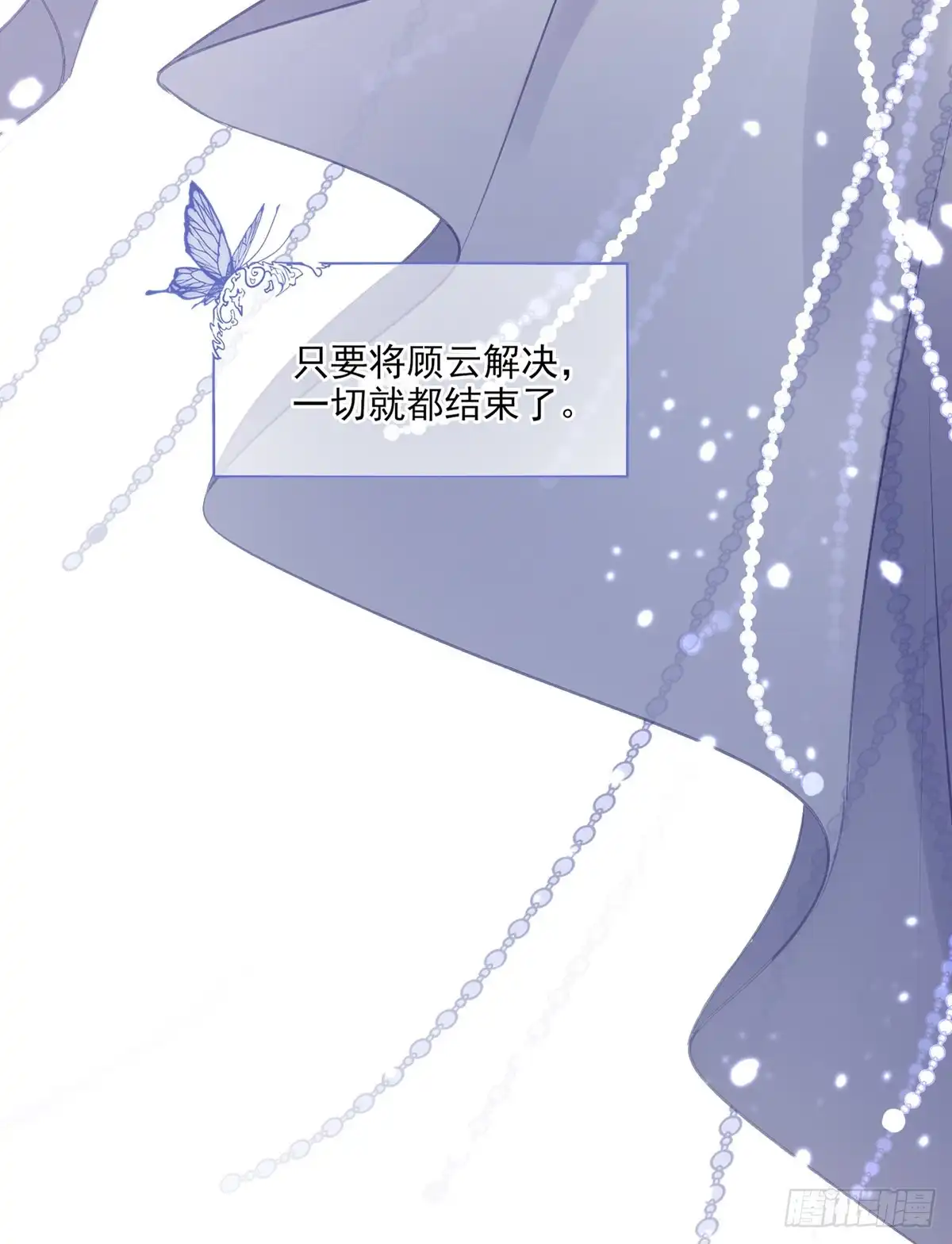 《烈火狂妃：兽性王爷硬要宠》搞婚礼搞婚礼，搞完婚礼搞宫变① 第47页
