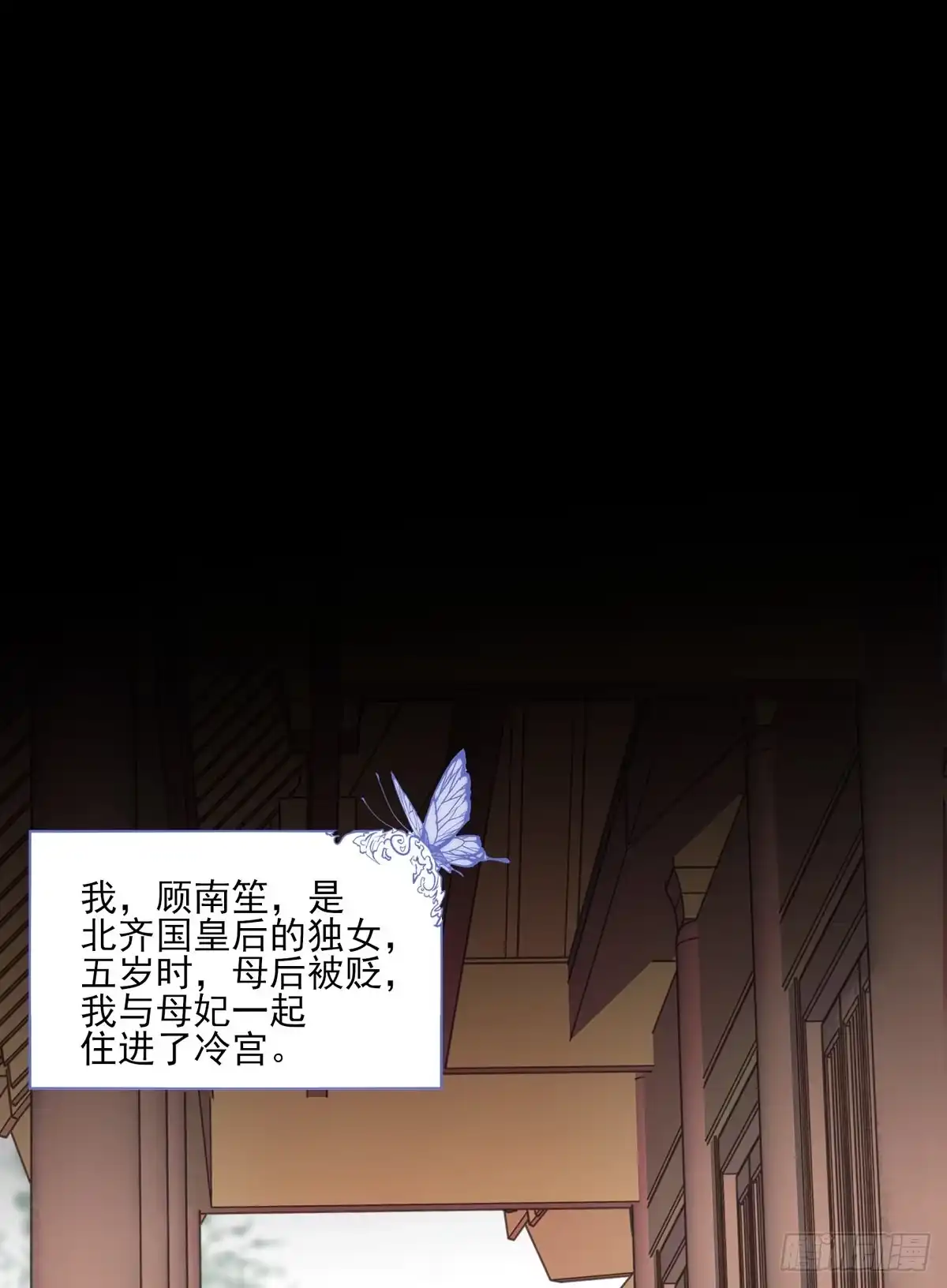 《烈火狂妃：兽性王爷硬要宠》搞婚礼搞婚礼，搞完婚礼搞宫变① 第4页