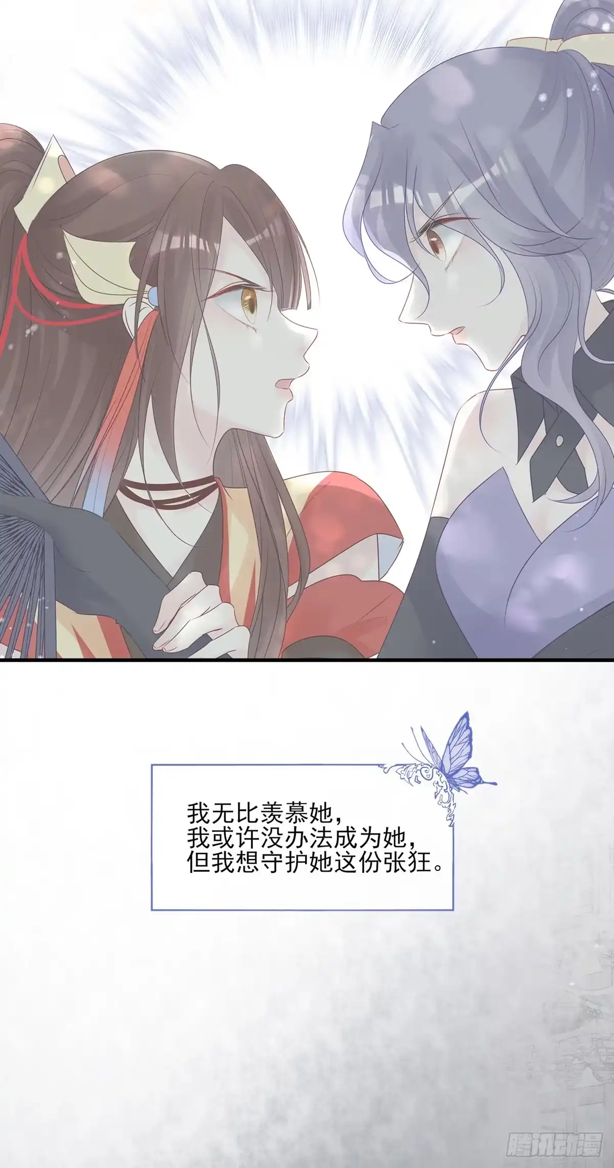 《烈火狂妃：兽性王爷硬要宠》搞婚礼搞婚礼，搞完婚礼搞宫变① 第21页