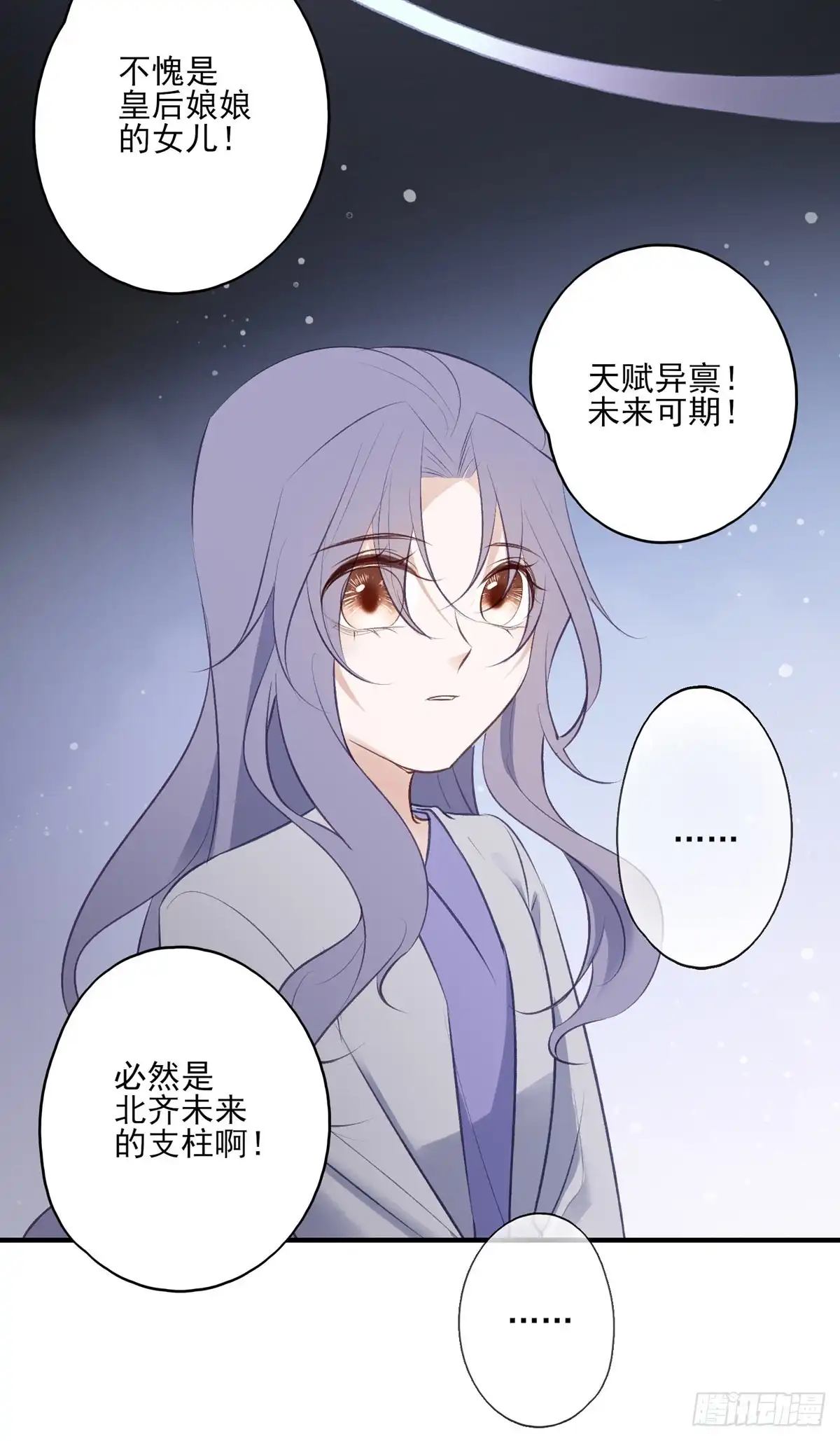 《烈火狂妃：兽性王爷硬要宠》搞婚礼搞婚礼，搞完婚礼搞宫变① 第8页