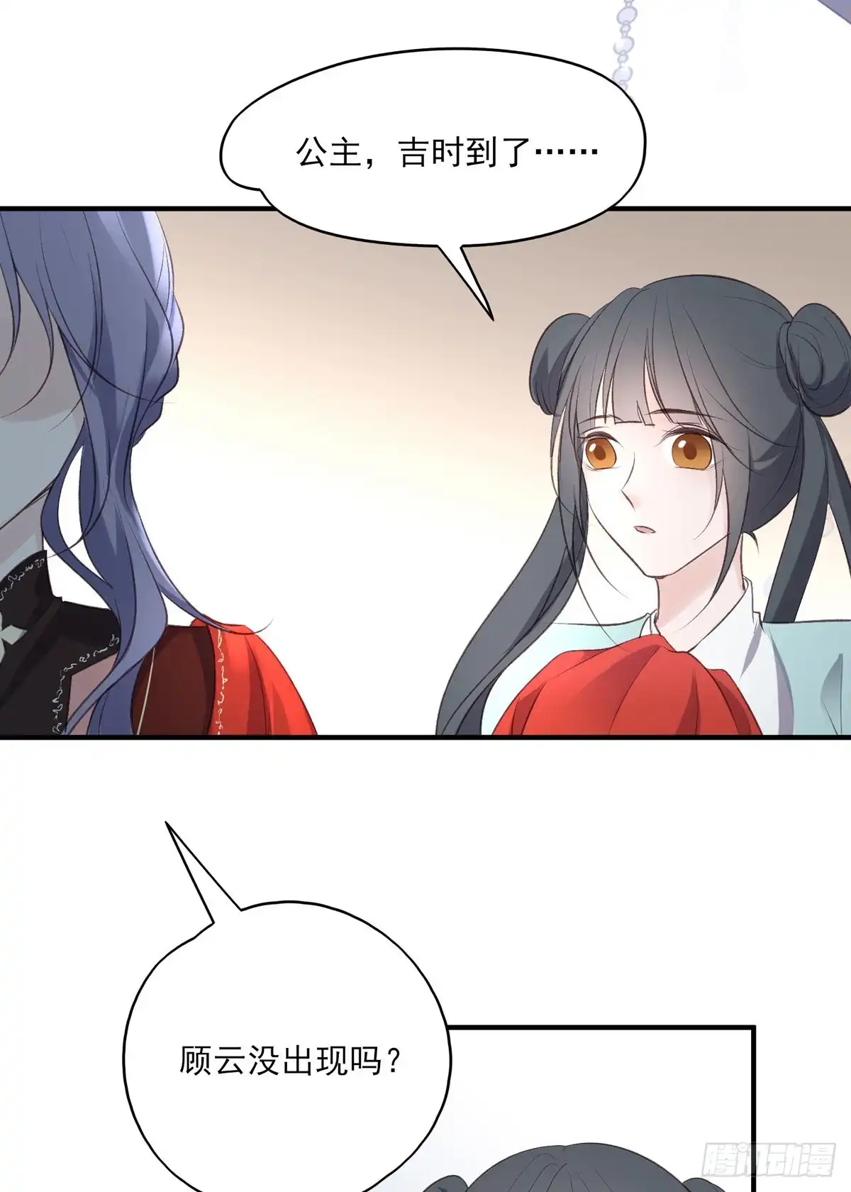 《烈火狂妃：兽性王爷硬要宠》搞婚礼搞婚礼，搞完婚礼搞宫变① 第48页