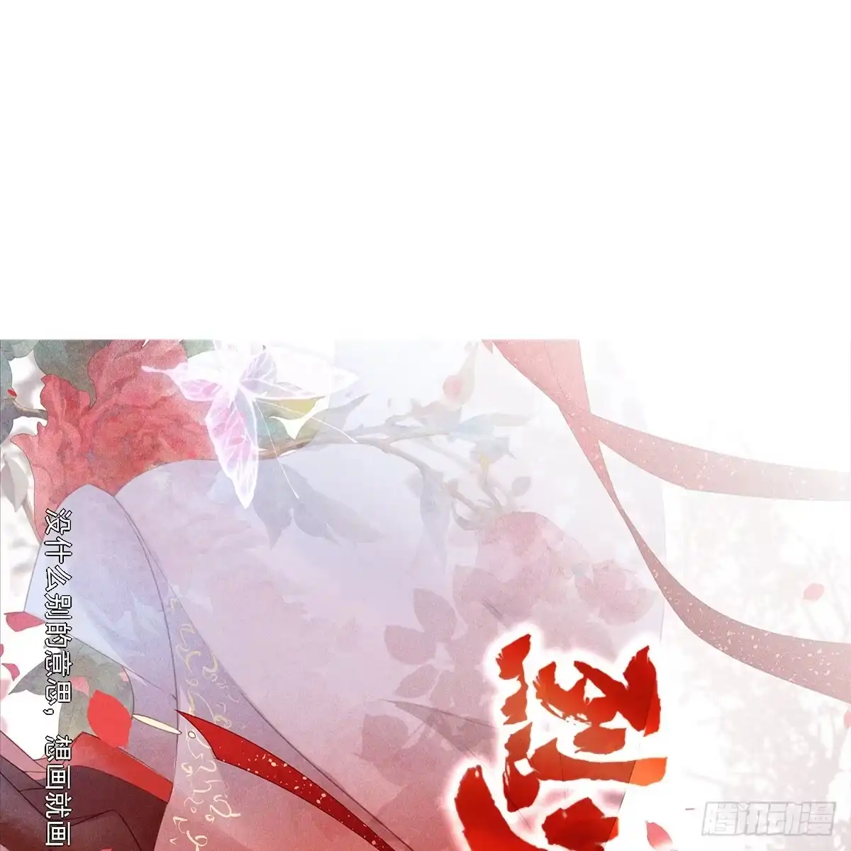 《烈火狂妃：兽性王爷硬要宠》搞婚礼搞婚礼，搞完婚礼搞宫变① 第1页