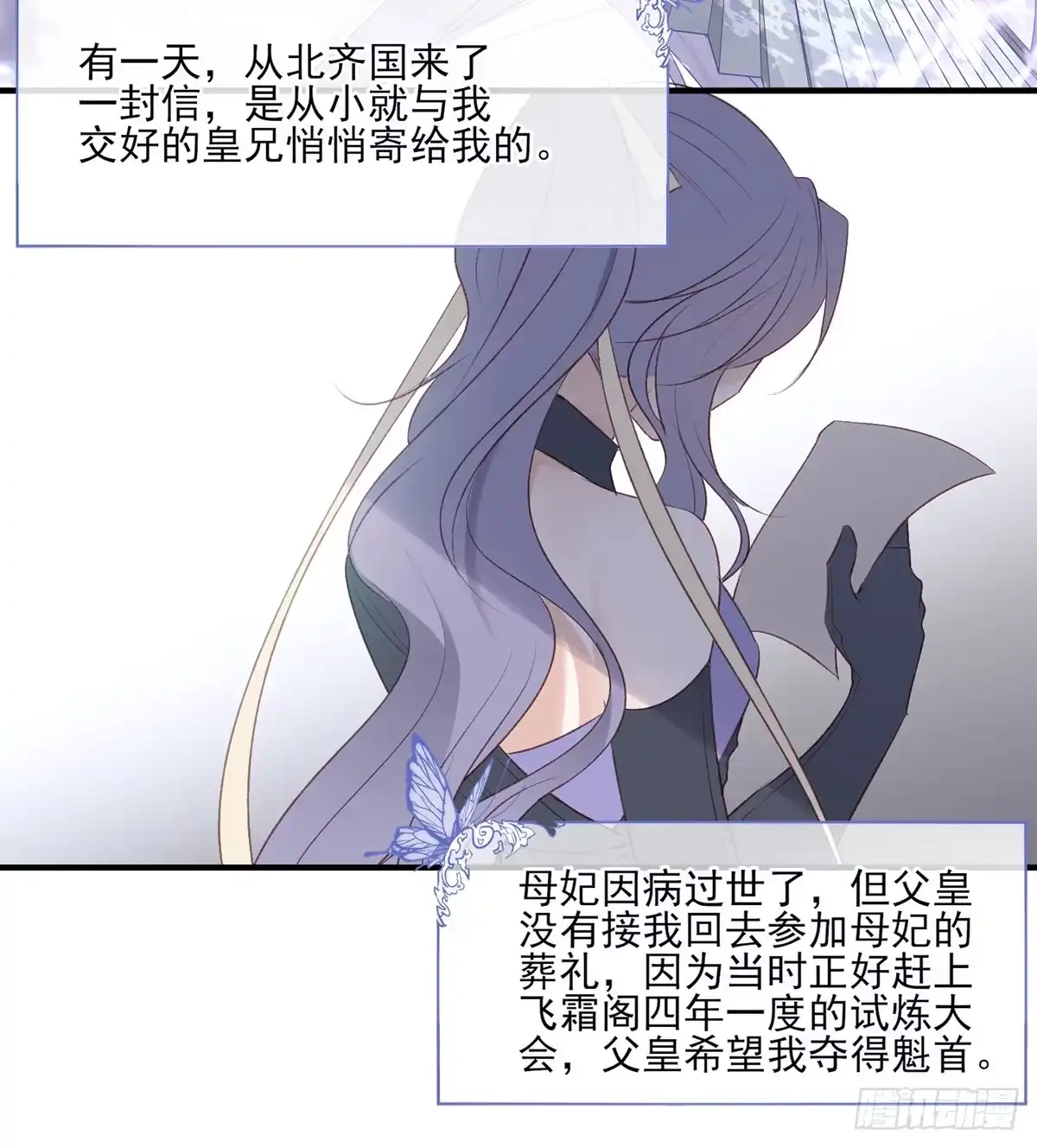 《烈火狂妃：兽性王爷硬要宠》搞婚礼搞婚礼，搞完婚礼搞宫变① 第17页