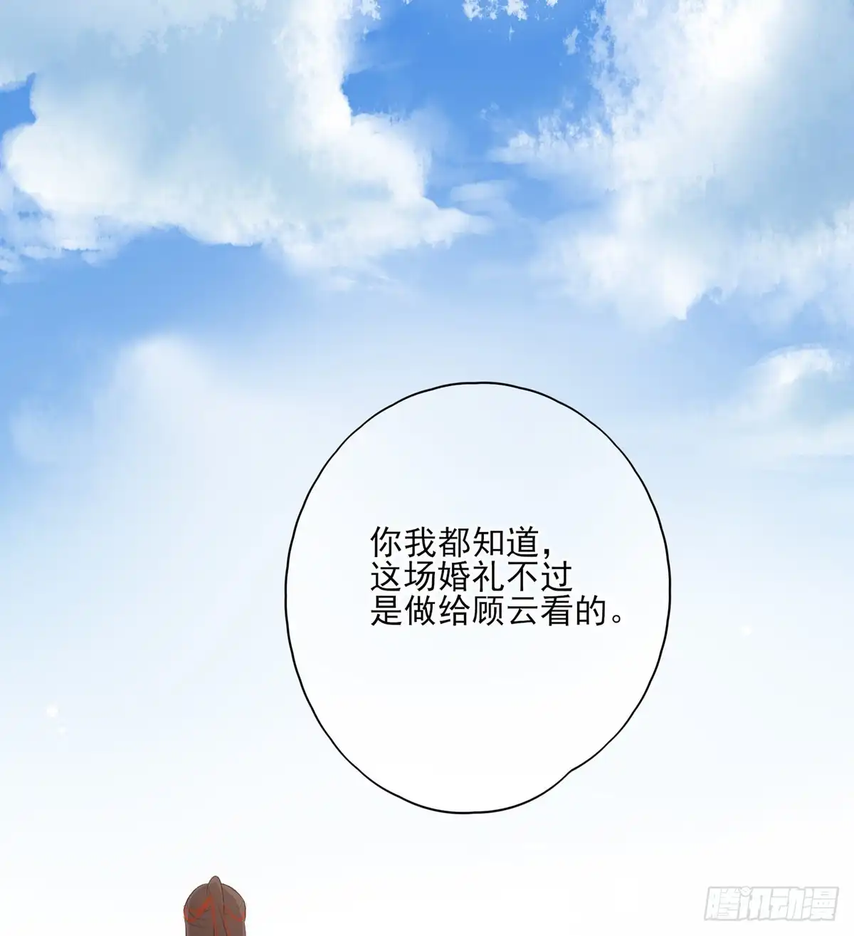 《烈火狂妃：兽性王爷硬要宠》搞婚礼搞婚礼，搞完婚礼搞宫变① 第43页
