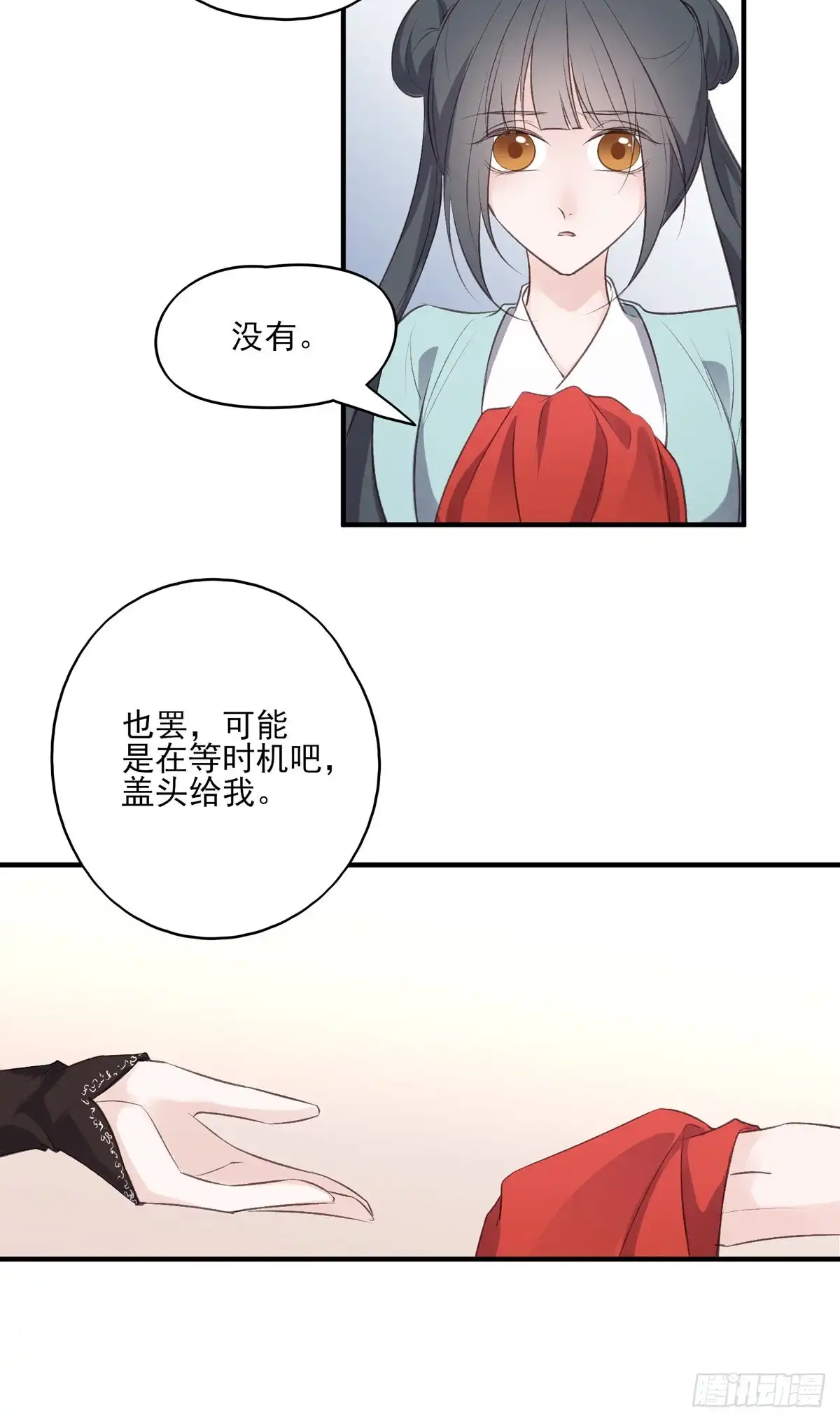 《烈火狂妃：兽性王爷硬要宠》搞婚礼搞婚礼，搞完婚礼搞宫变① 第49页