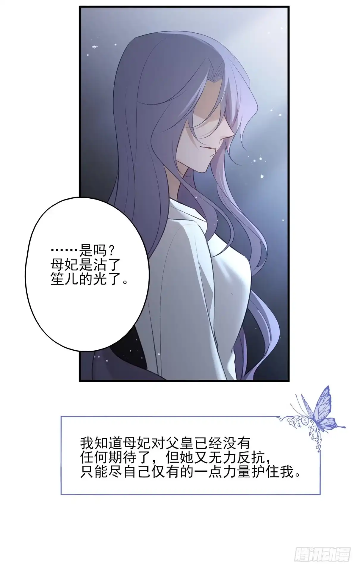 《烈火狂妃：兽性王爷硬要宠》搞婚礼搞婚礼，搞完婚礼搞宫变① 第14页