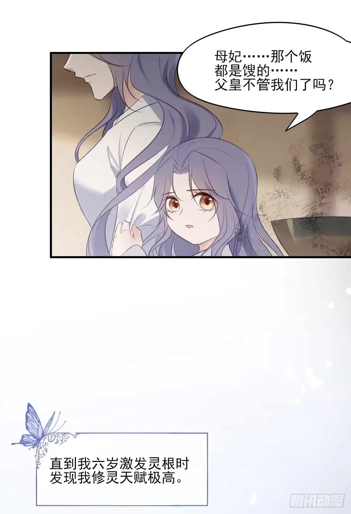 《烈火狂妃：兽性王爷硬要宠》搞婚礼搞婚礼，搞完婚礼搞宫变① 第6页