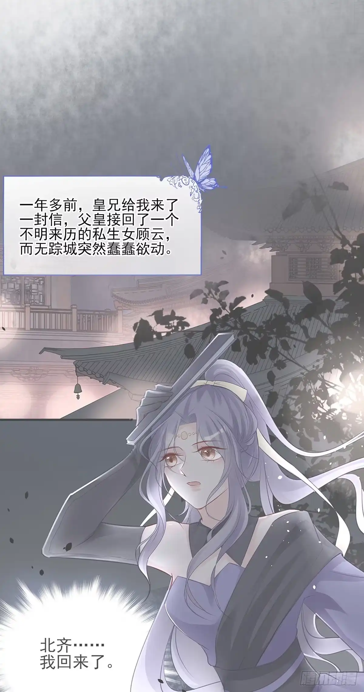《烈火狂妃：兽性王爷硬要宠》搞婚礼搞婚礼，搞完婚礼搞宫变① 第22页