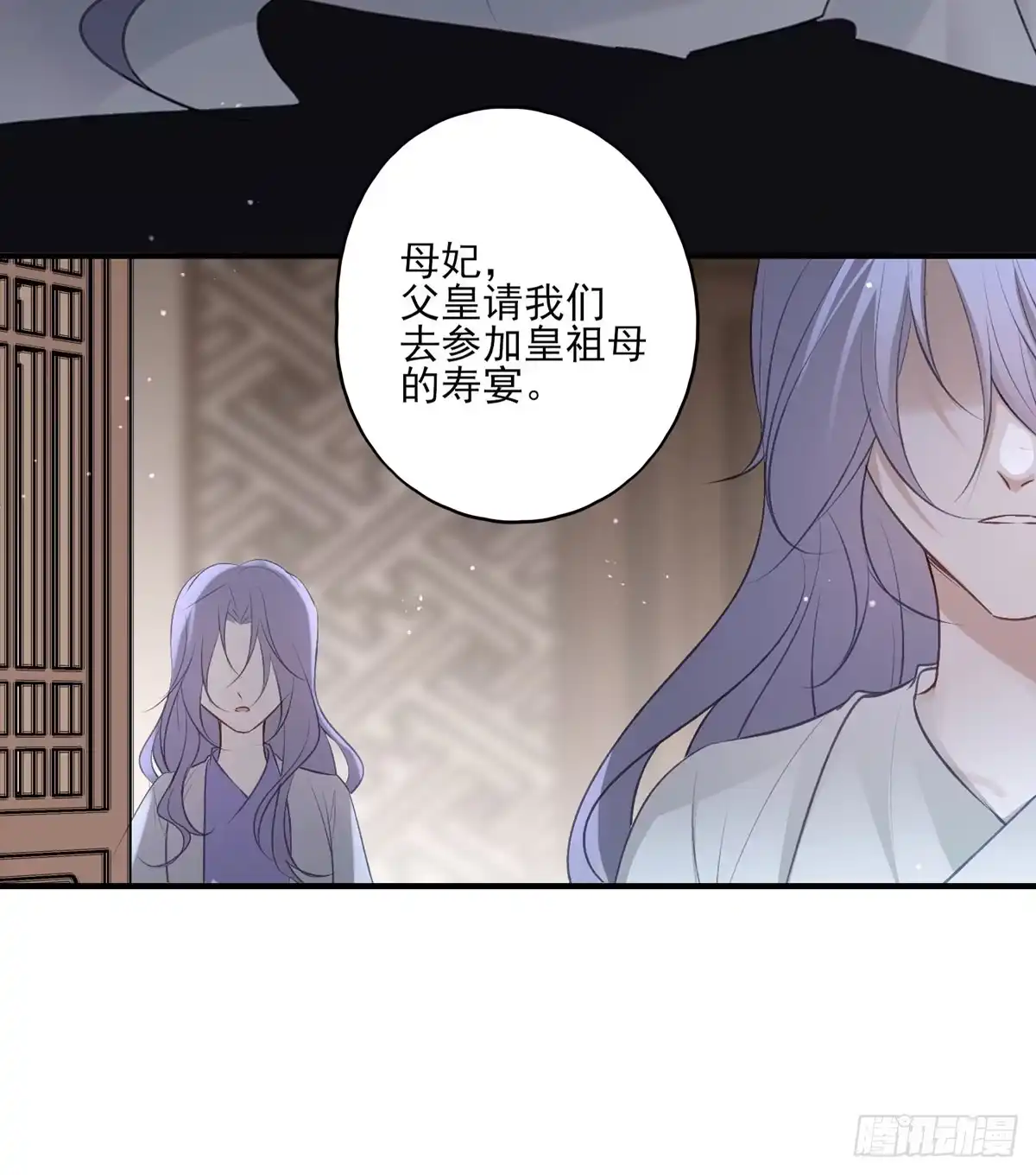 《烈火狂妃：兽性王爷硬要宠》搞婚礼搞婚礼，搞完婚礼搞宫变① 第13页