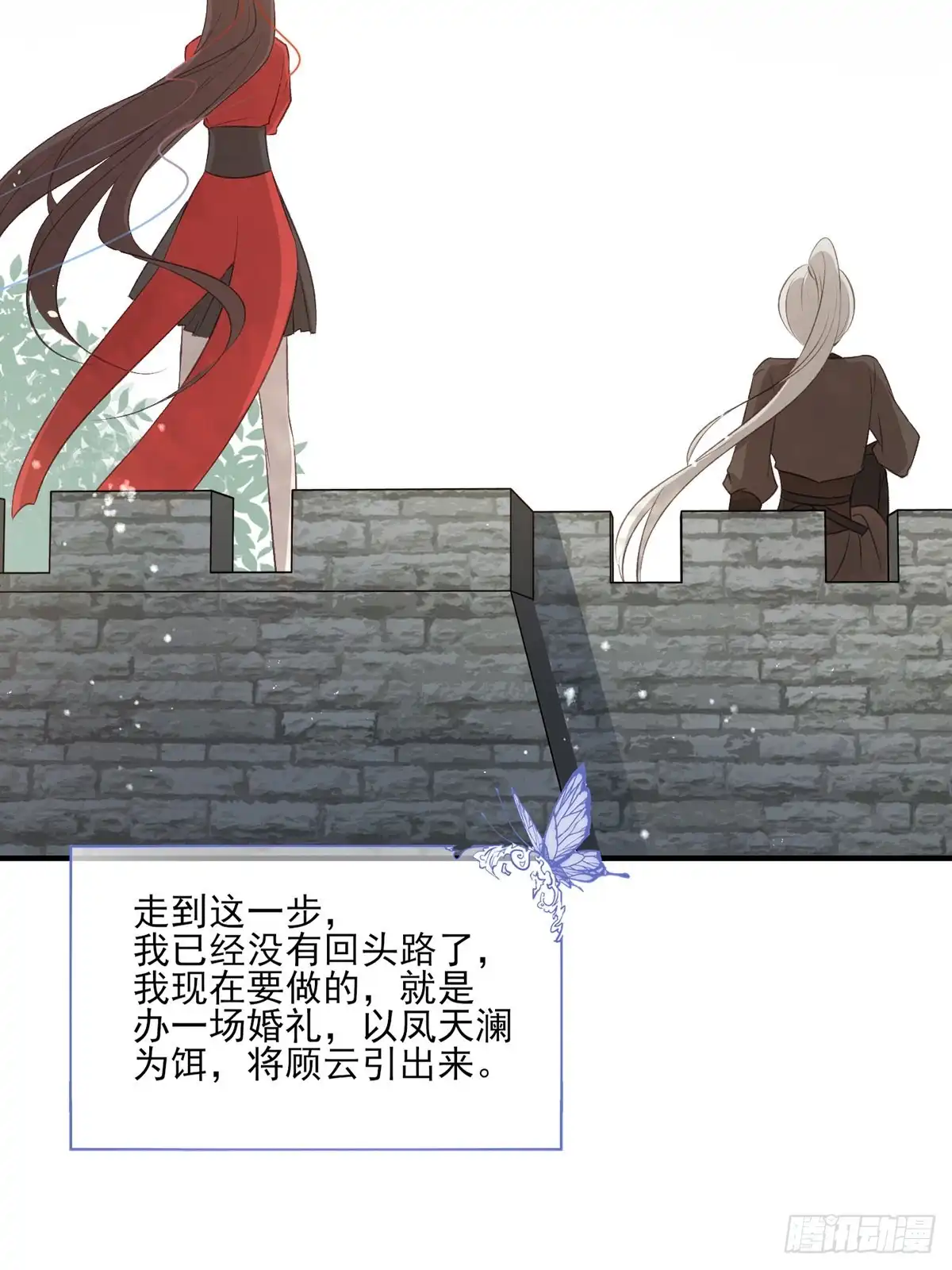 《烈火狂妃：兽性王爷硬要宠》搞婚礼搞婚礼，搞完婚礼搞宫变① 第44页