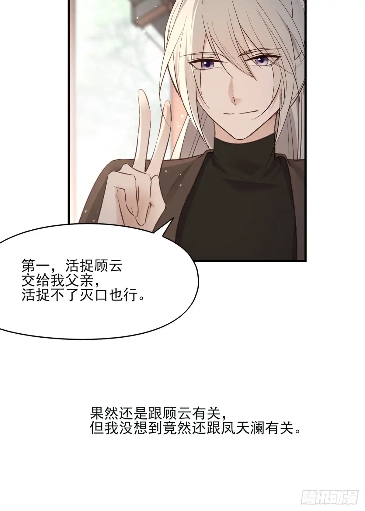 《烈火狂妃：兽性王爷硬要宠》搞婚礼搞婚礼，搞完婚礼搞宫变① 第37页