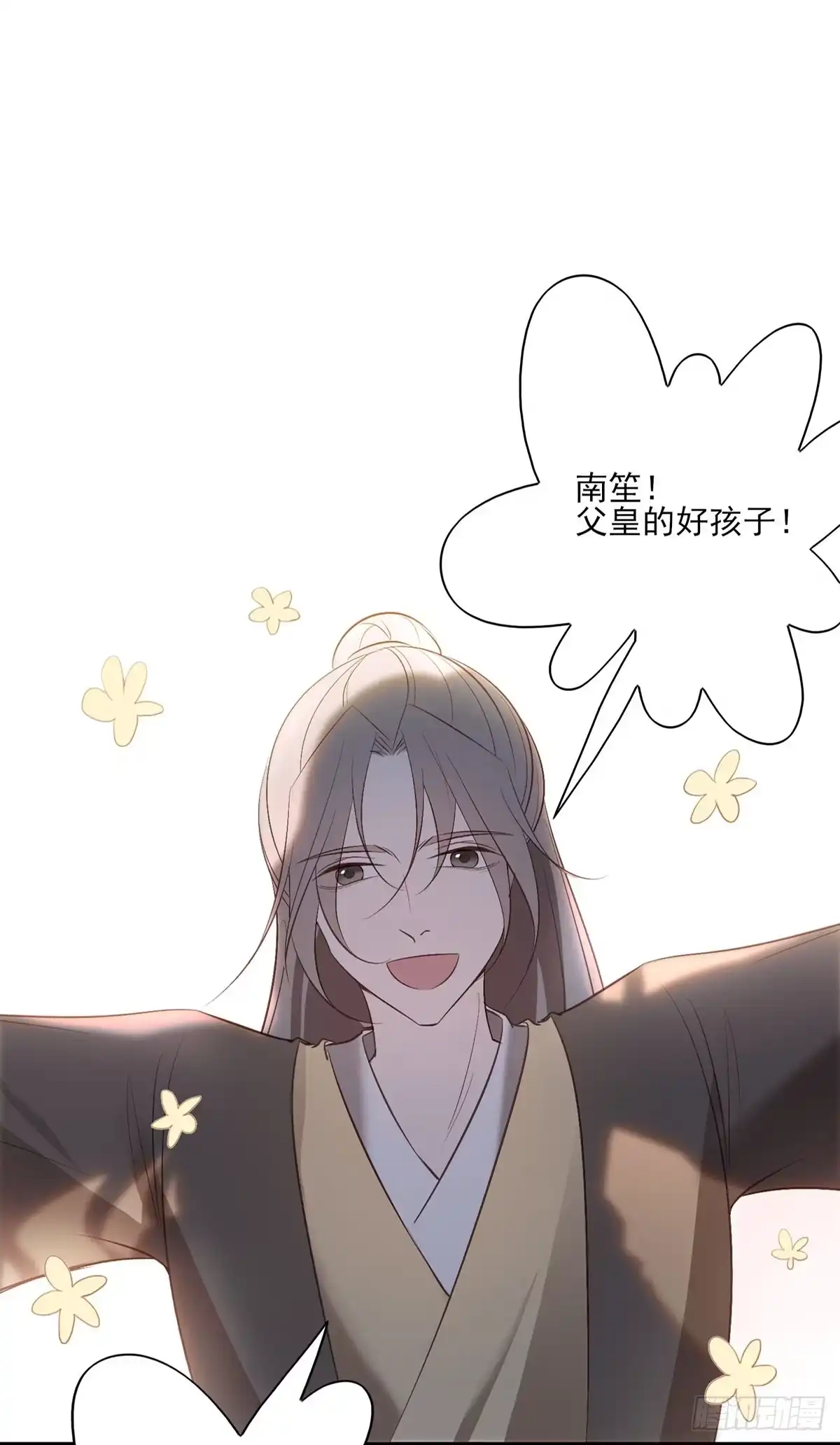 《烈火狂妃：兽性王爷硬要宠》搞婚礼搞婚礼，搞完婚礼搞宫变① 第9页