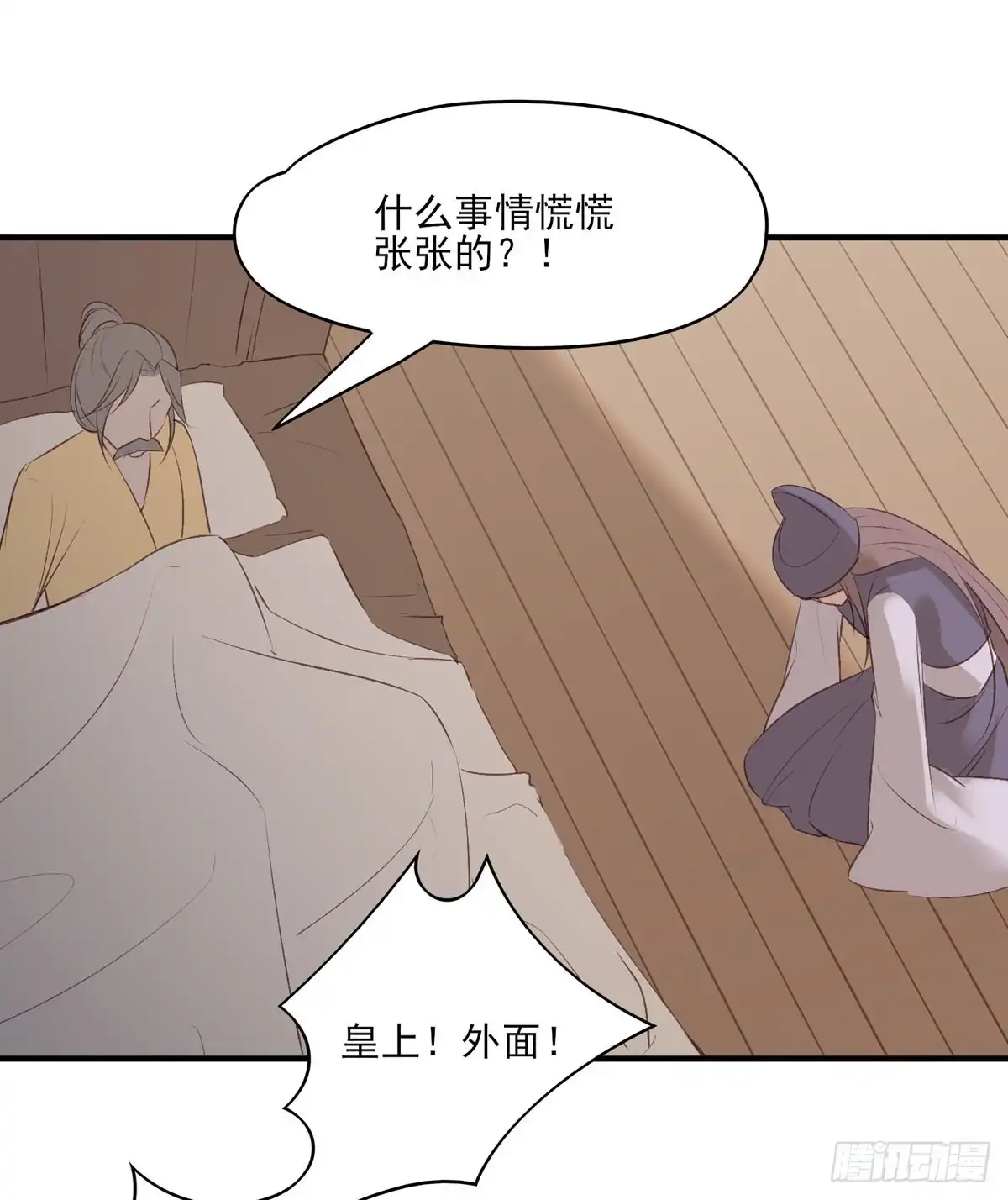 《烈火狂妃：兽性王爷硬要宠》搞婚礼搞婚礼，搞完婚礼搞宫变② 第17页