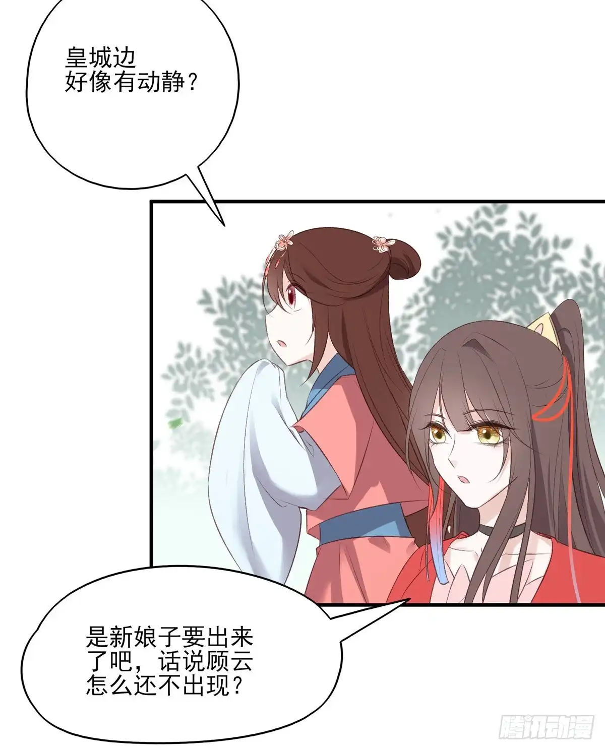 《烈火狂妃：兽性王爷硬要宠》搞婚礼搞婚礼，搞完婚礼搞宫变② 第13页