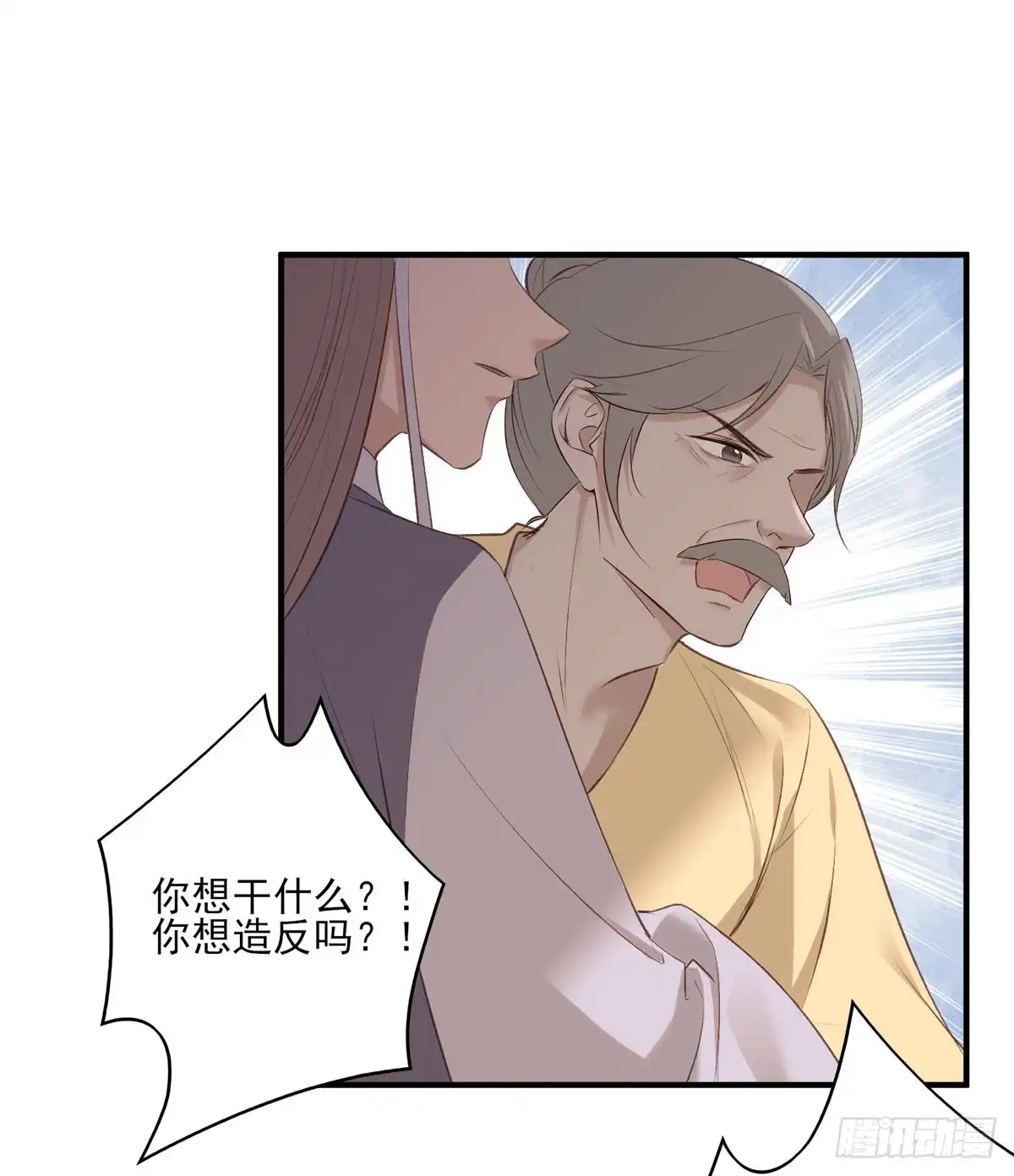 《烈火狂妃：兽性王爷硬要宠》搞婚礼搞婚礼，搞完婚礼搞宫变② 第24页