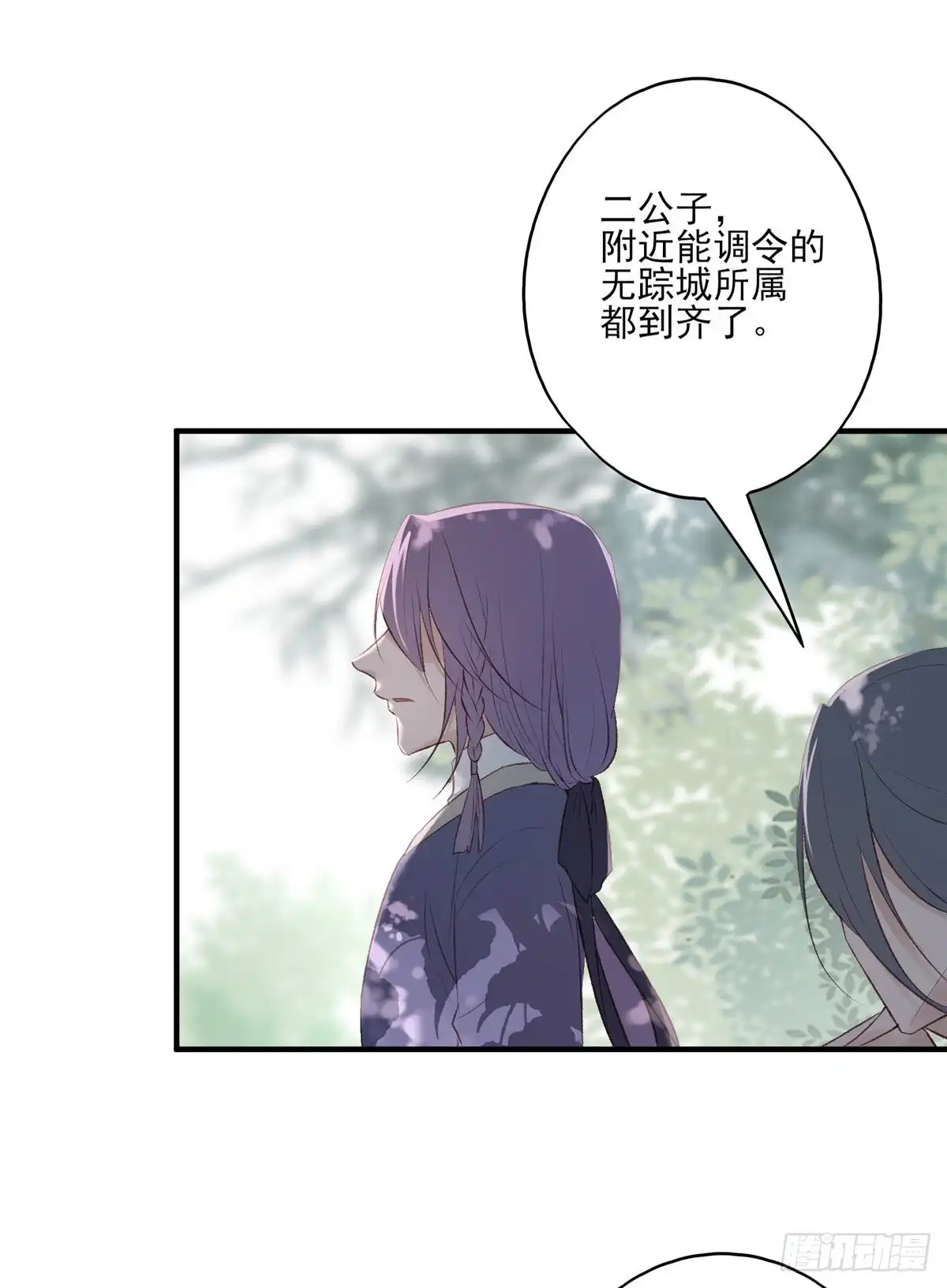 《烈火狂妃：兽性王爷硬要宠》搞婚礼搞婚礼，搞完婚礼搞宫变② 第31页