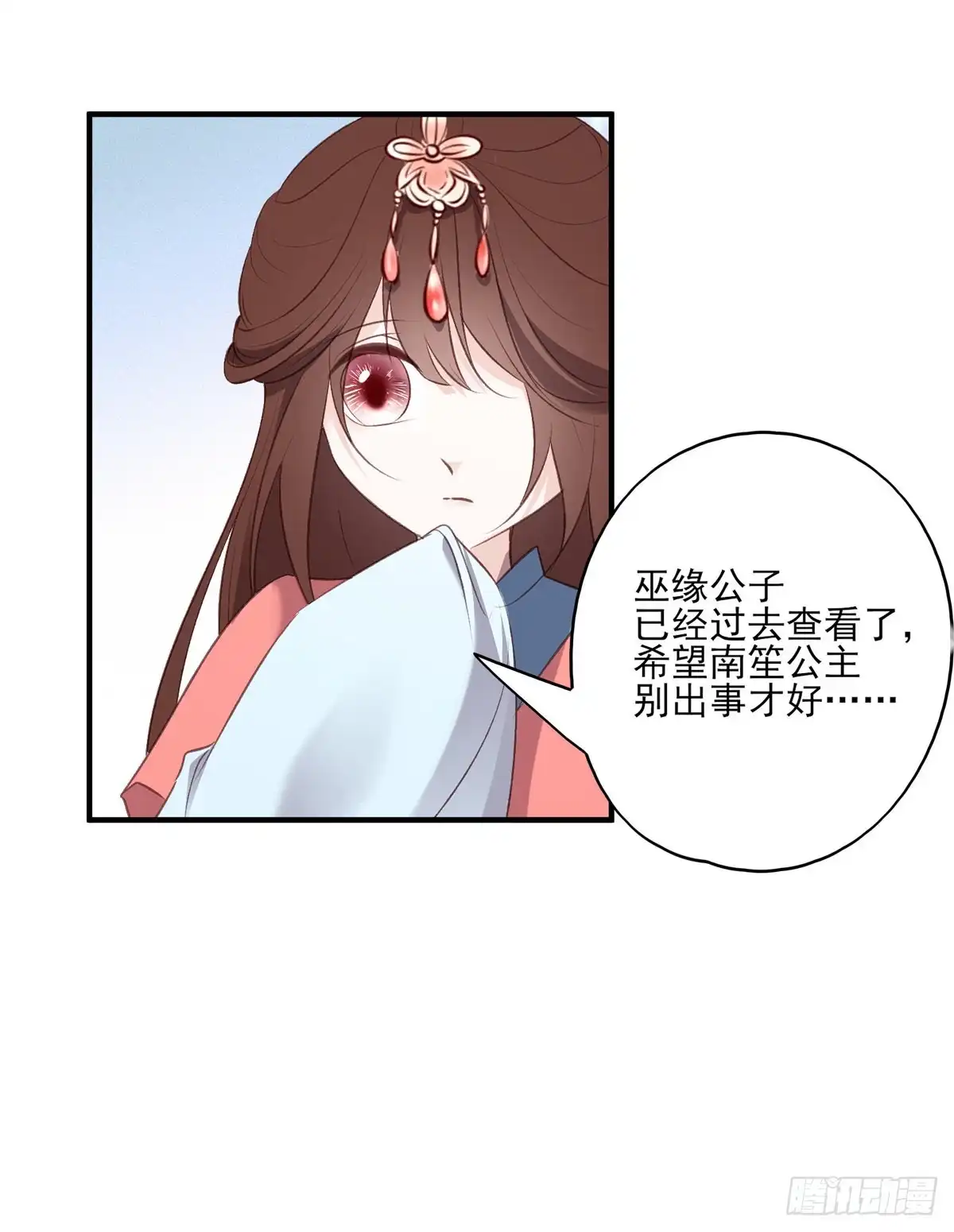 《烈火狂妃：兽性王爷硬要宠》搞婚礼搞婚礼，搞完婚礼搞宫变② 第14页
