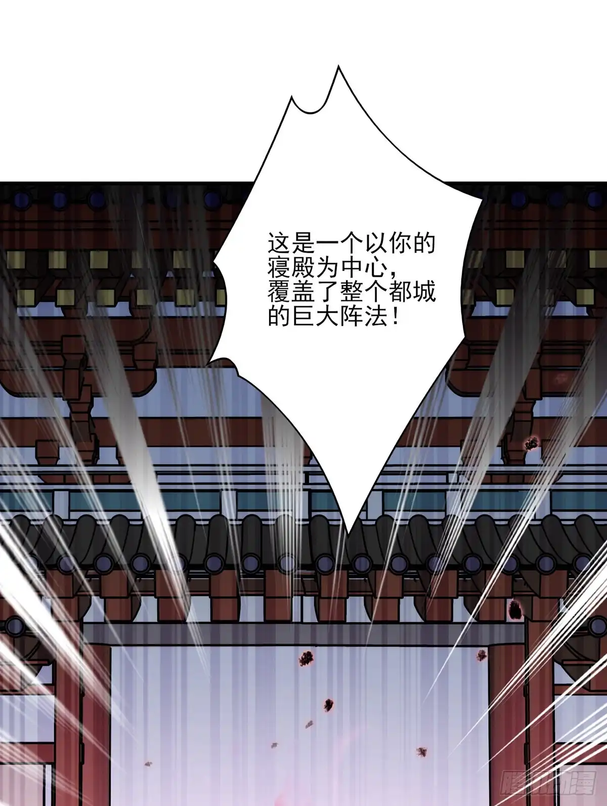 《烈火狂妃：兽性王爷硬要宠》搞婚礼搞婚礼，搞完婚礼搞宫变② 第41页