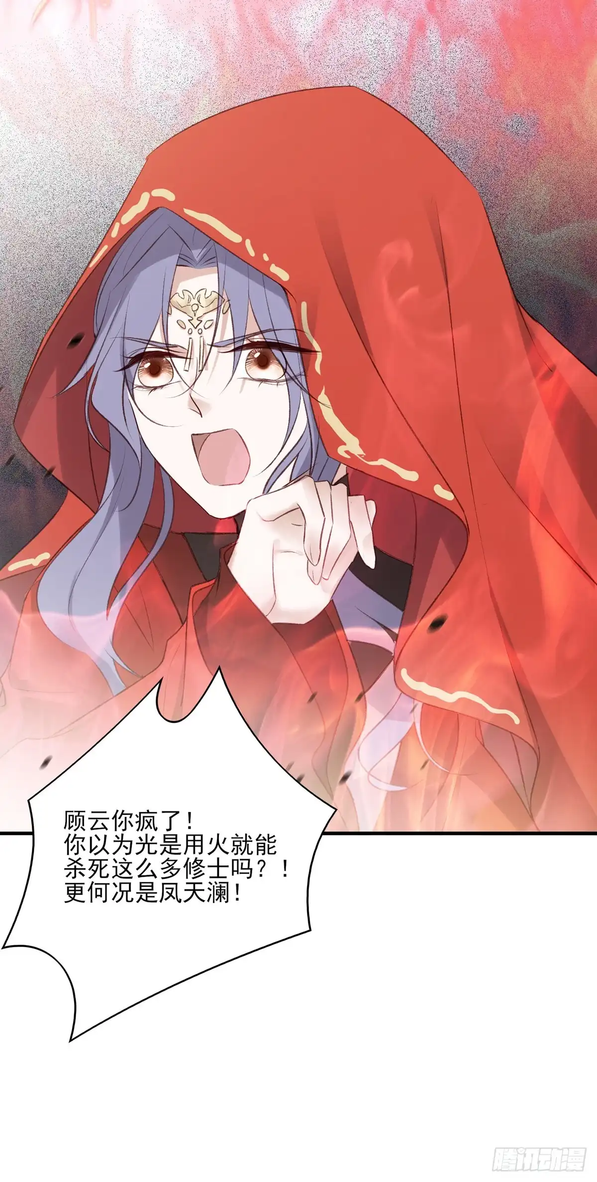 《烈火狂妃：兽性王爷硬要宠》搞婚礼搞婚礼，搞完婚礼搞宫变② 第37页