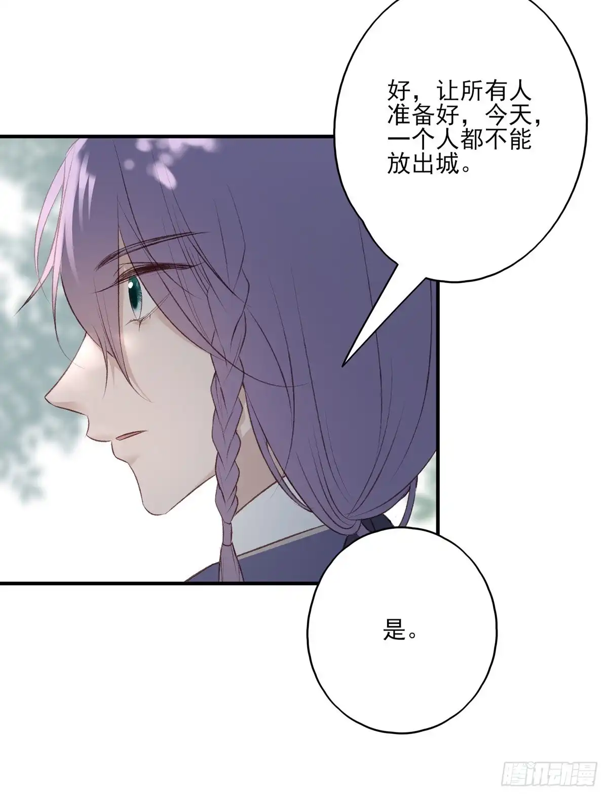 《烈火狂妃：兽性王爷硬要宠》搞婚礼搞婚礼，搞完婚礼搞宫变② 第32页