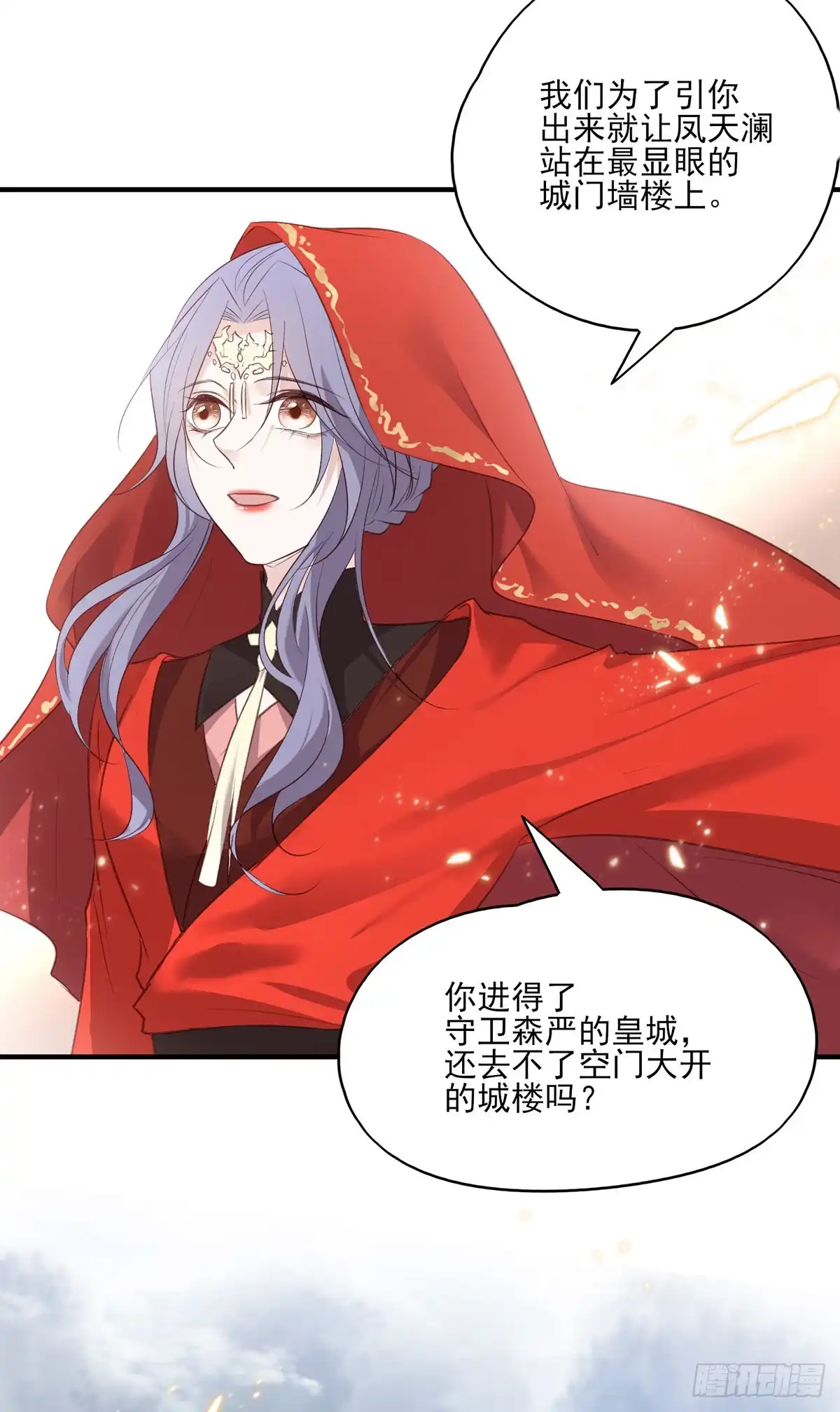 《烈火狂妃：兽性王爷硬要宠》搞婚礼搞婚礼，搞完婚礼搞宫变② 第10页