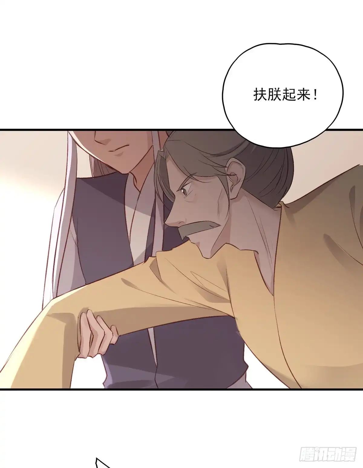 《烈火狂妃：兽性王爷硬要宠》搞婚礼搞婚礼，搞完婚礼搞宫变② 第20页