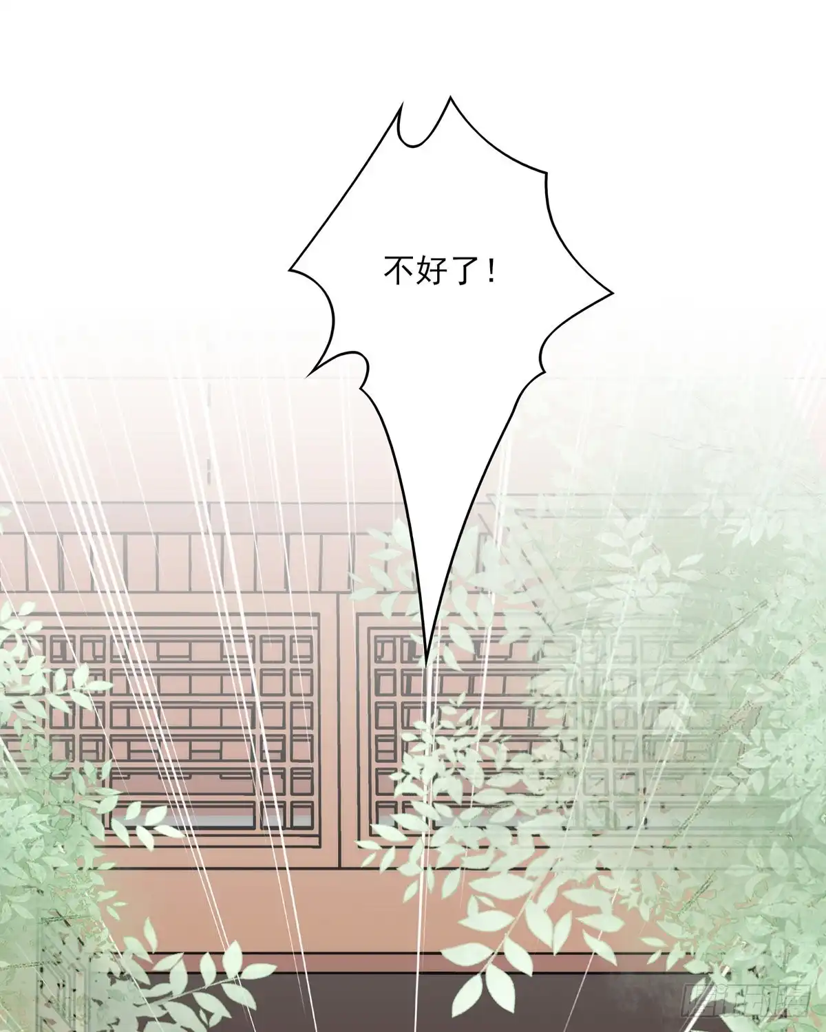 《烈火狂妃：兽性王爷硬要宠》搞婚礼搞婚礼，搞完婚礼搞宫变② 第15页