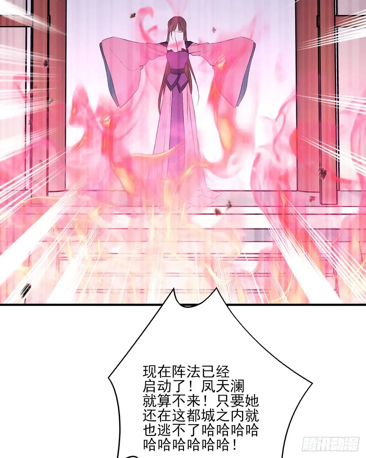 《烈火狂妃：兽性王爷硬要宠》搞婚礼搞婚礼，搞完婚礼搞宫变② 第42页