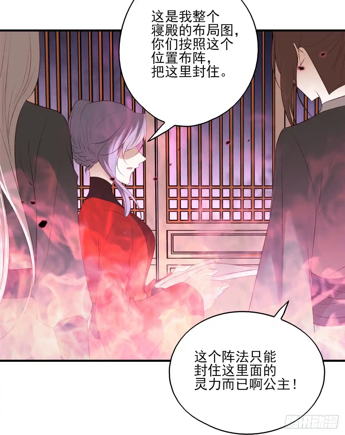 《烈火狂妃：兽性王爷硬要宠》搞婚礼搞婚礼，搞完婚礼搞宫变③ 第12页