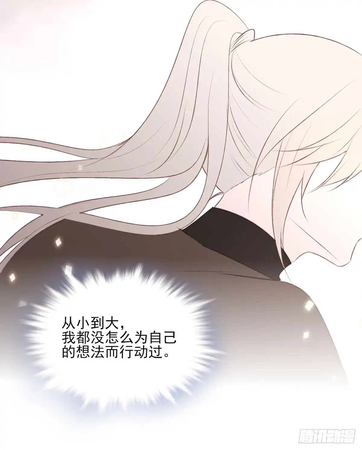 《烈火狂妃：兽性王爷硬要宠》搞婚礼搞婚礼，搞完婚礼搞宫变③ 第44页