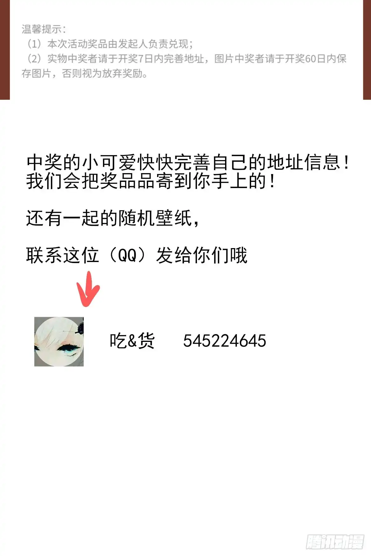 《烈火狂妃：兽性王爷硬要宠》搞婚礼搞婚礼，搞完婚礼搞宫变③ 第51页